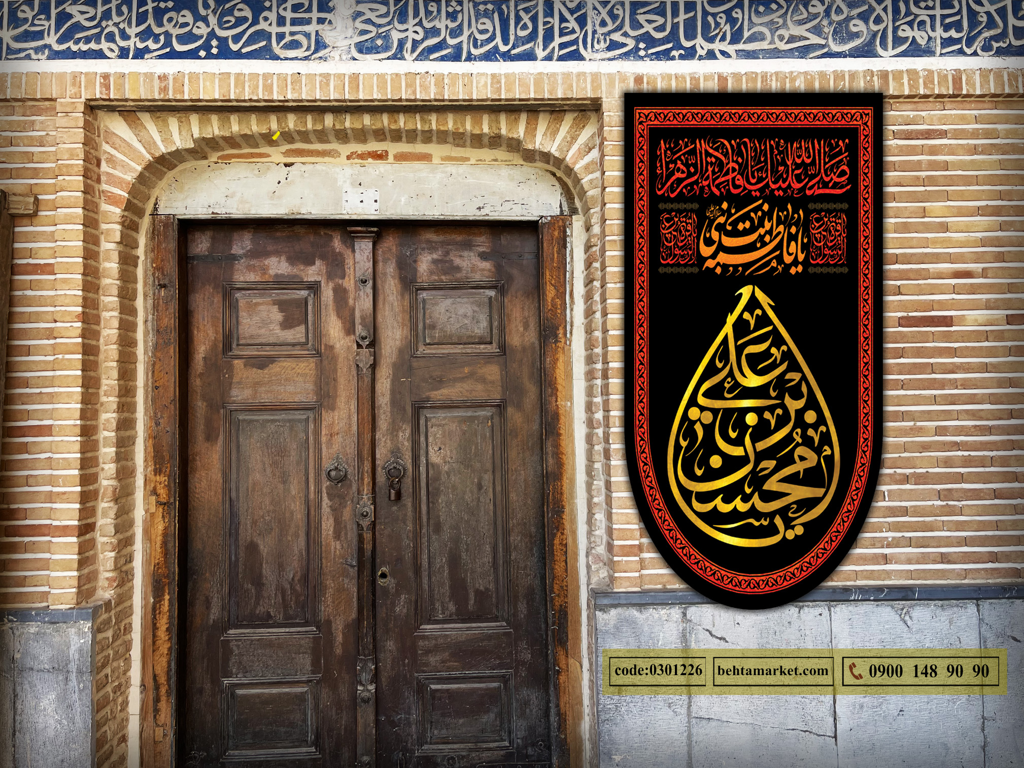 پرچم ایام محسنیه کد 0301226
