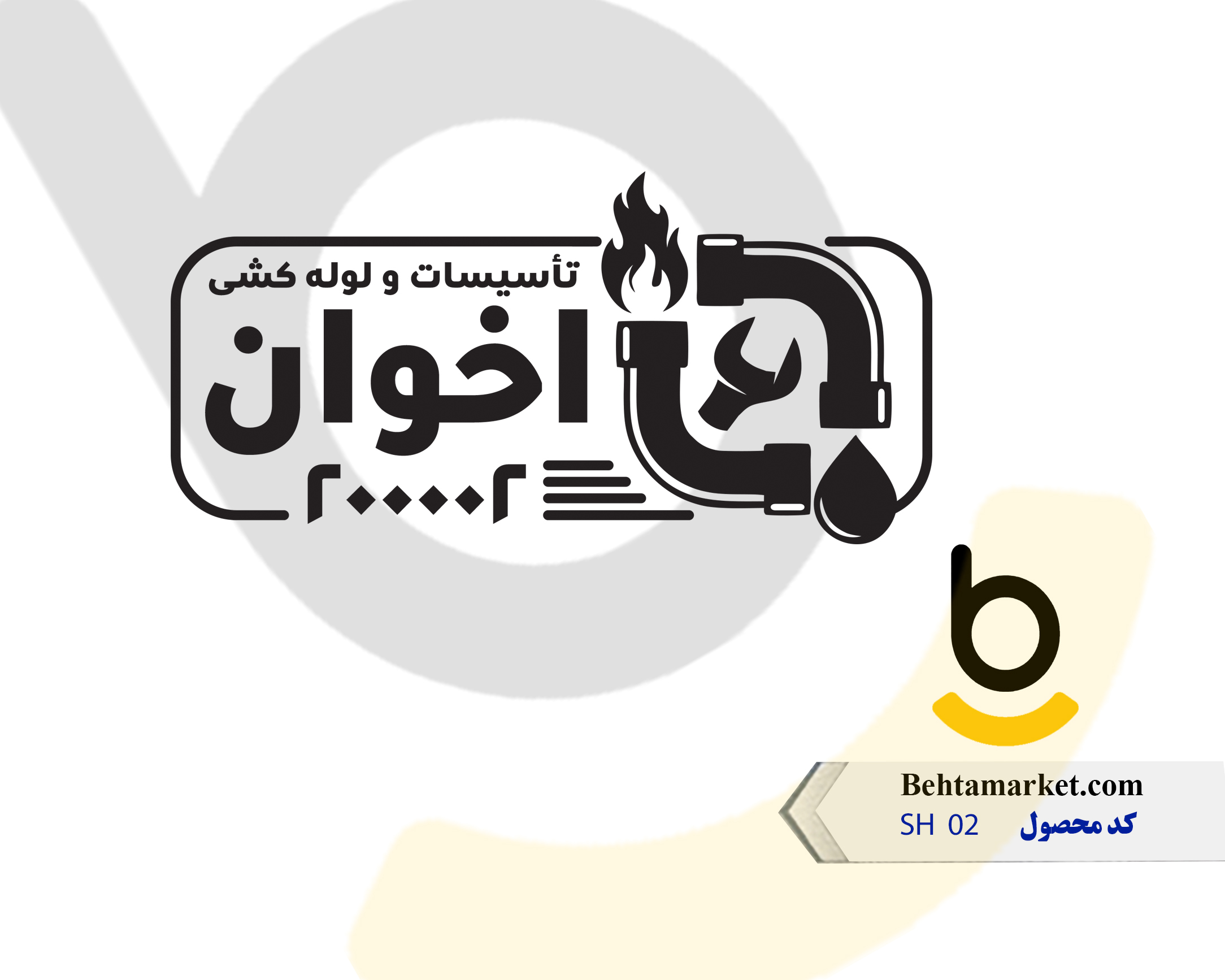 کد محصول SH02