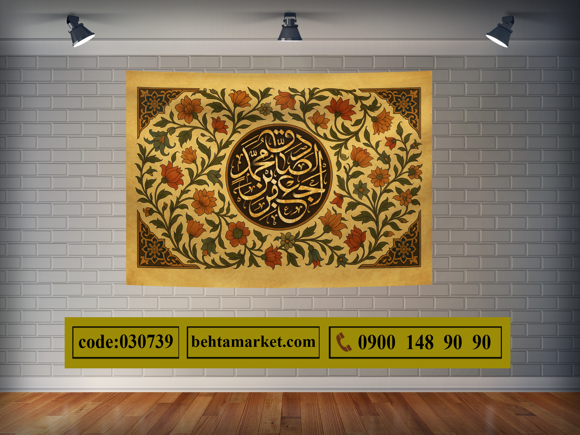 پرچم امام صادق (ع) کد 030739