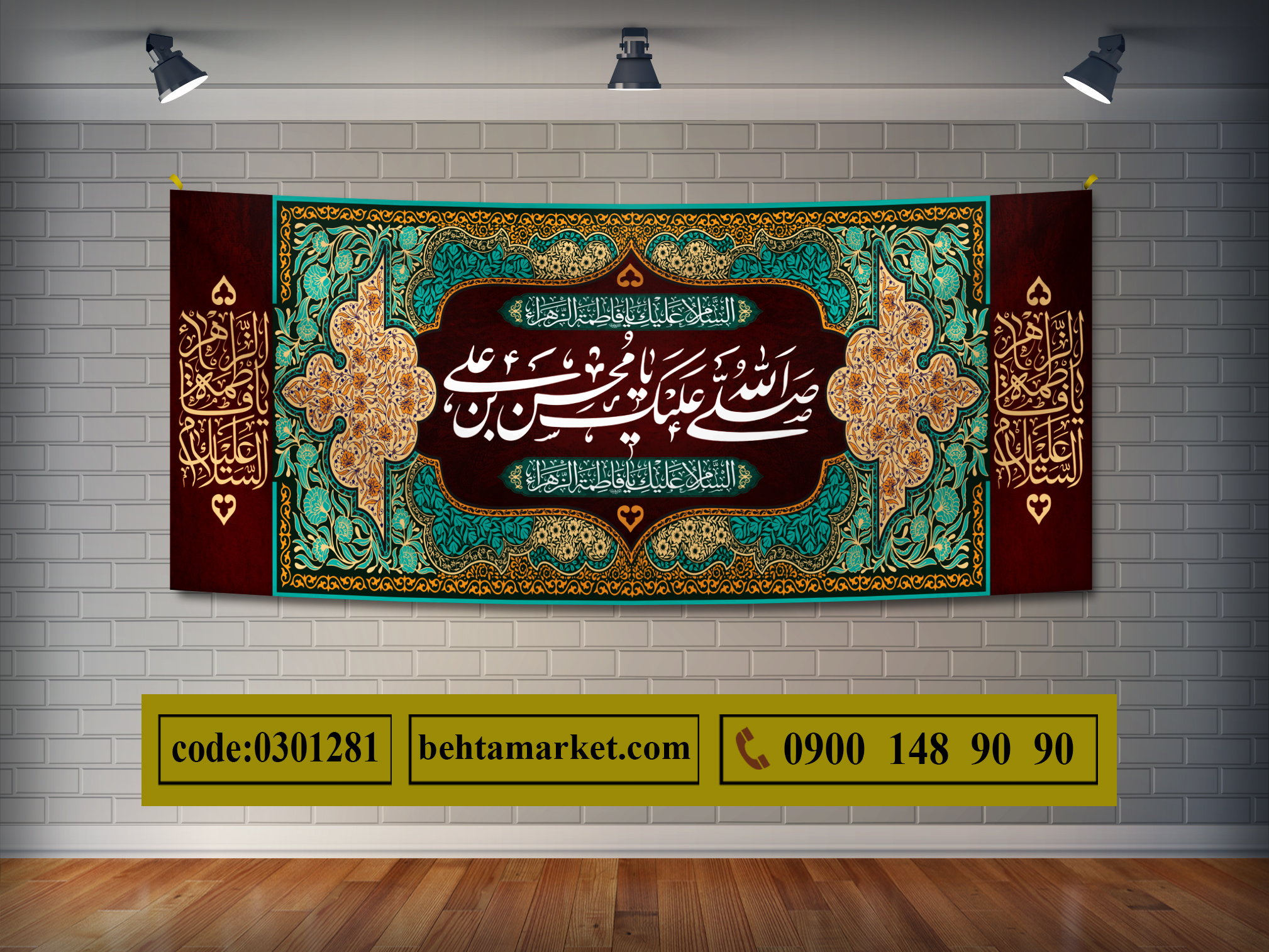 پرچم ایام محسنیه کد 0301281