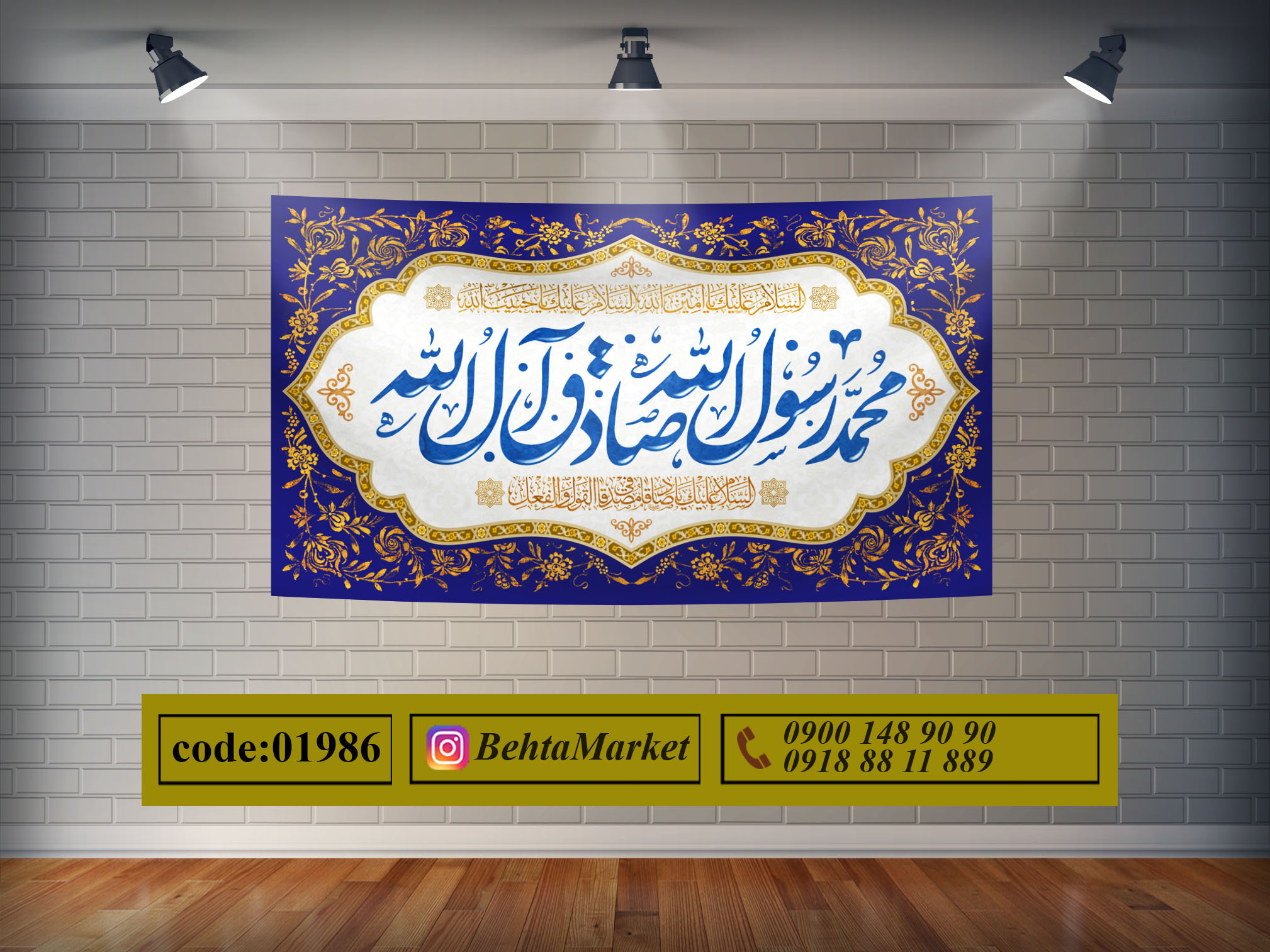 پرچم ولادت امام صادق (ع) کد 01986