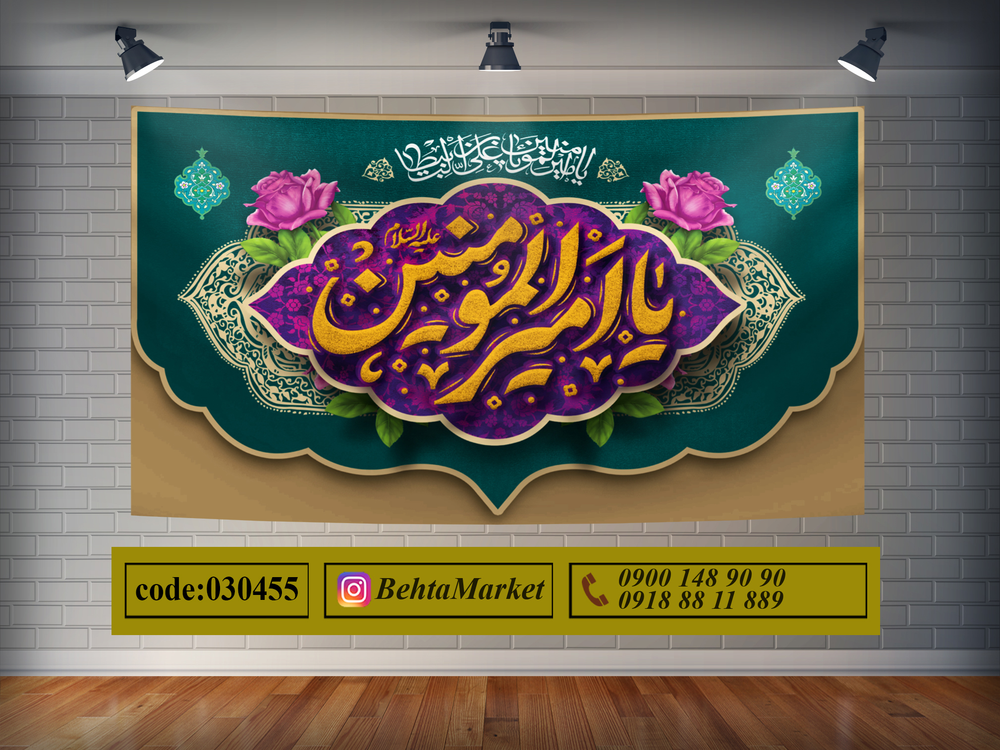 پرچم حضرت علی ع کد 030455