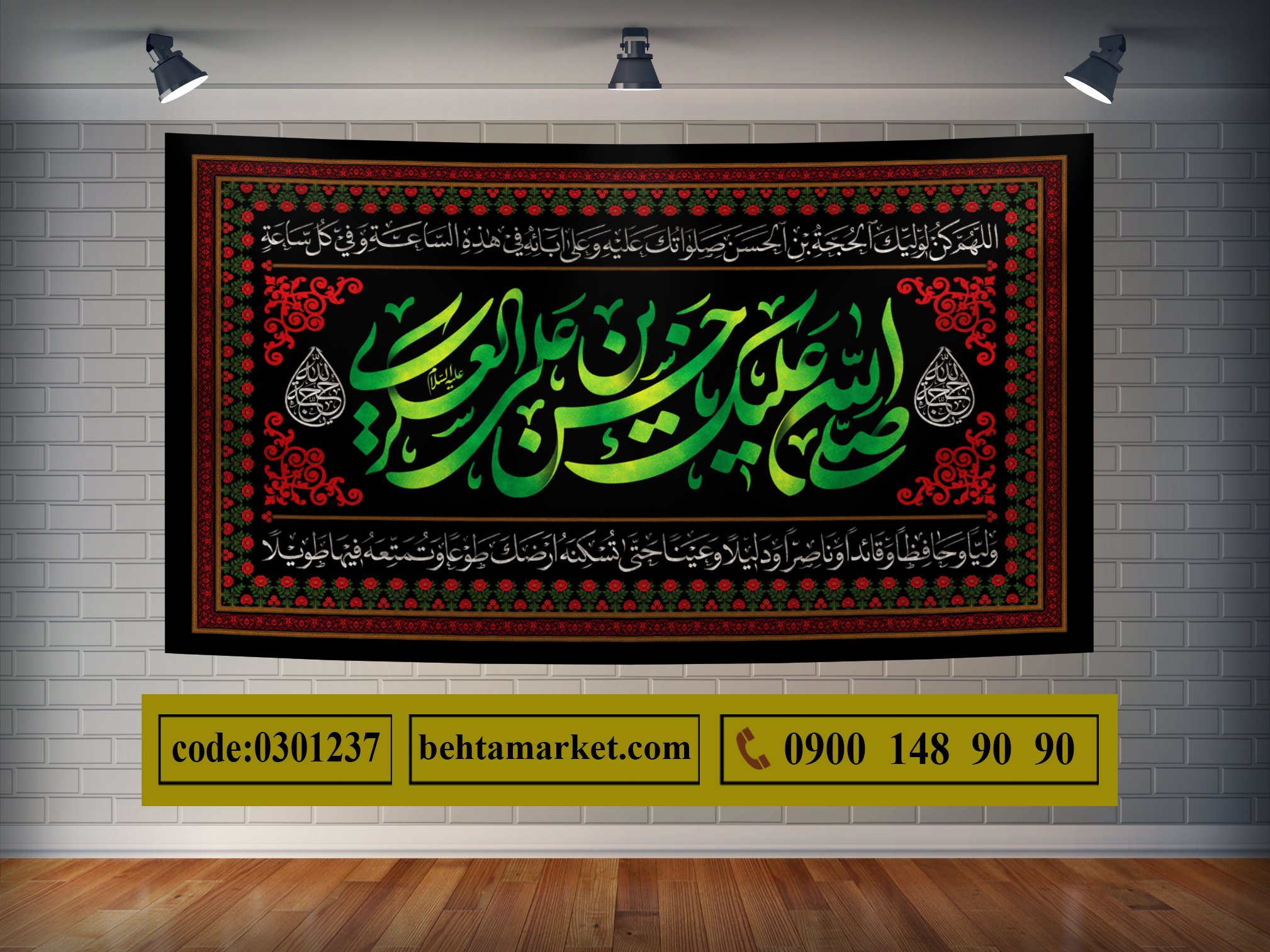 پرچم امام حسن عسکری (ع) کد 0301237