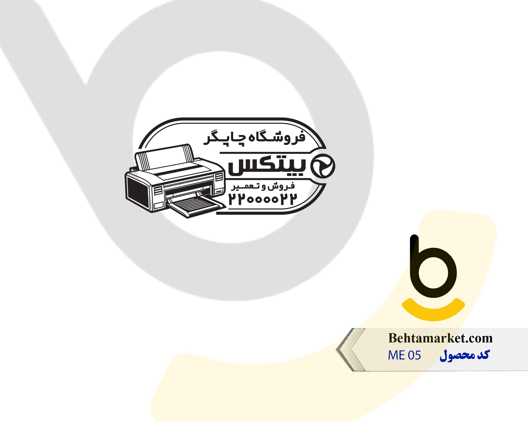 کد محصول ME 05