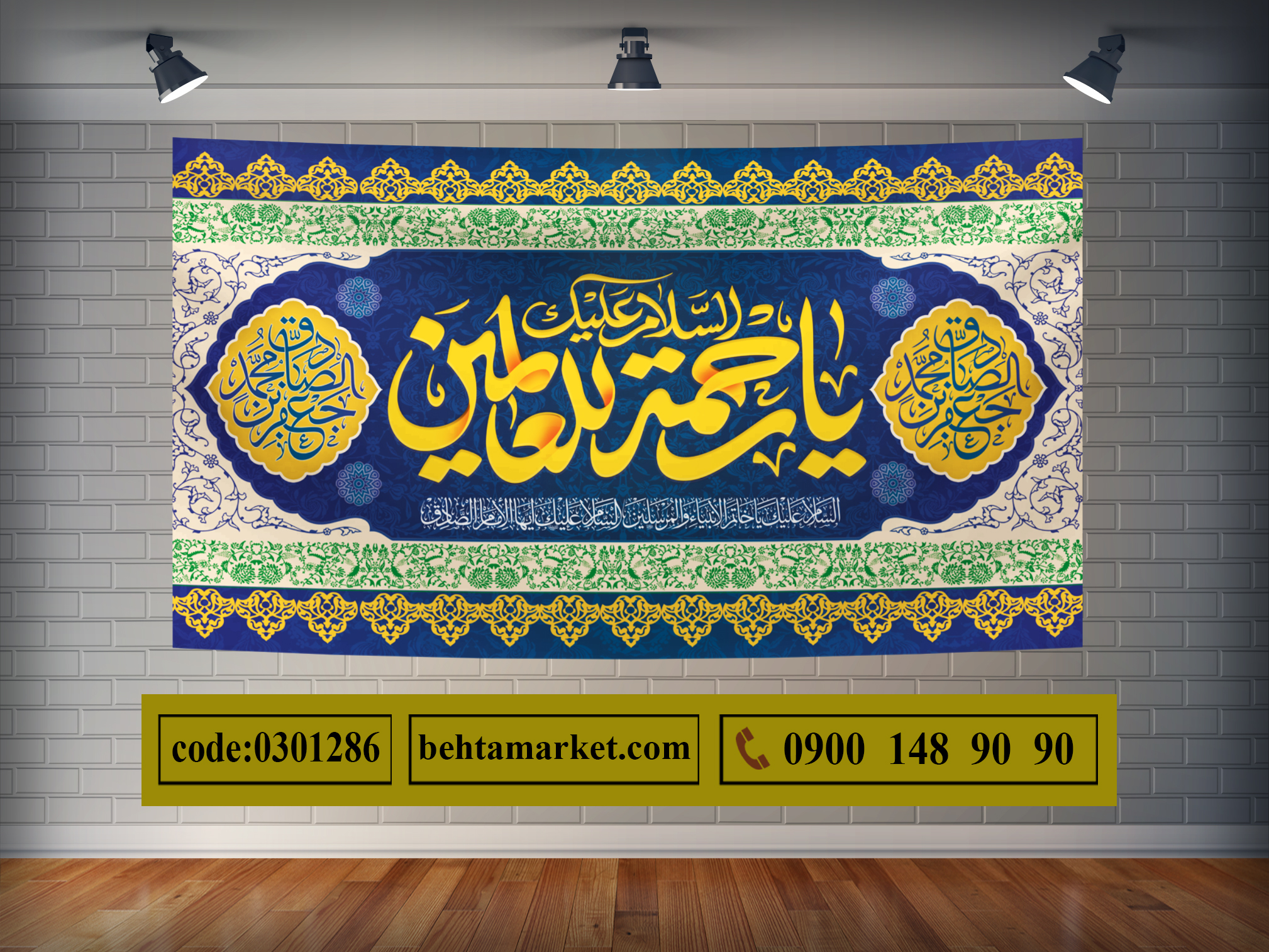 پرچم هفته وحدت کد 0301286