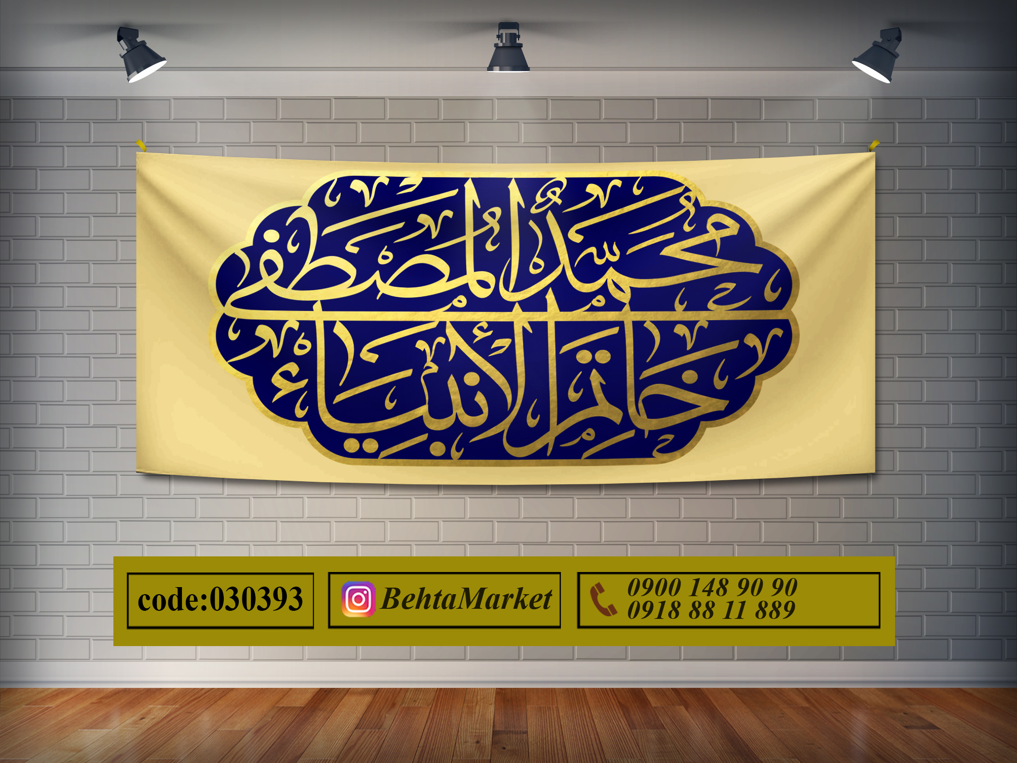 پرچم عید مبعث کد 030393