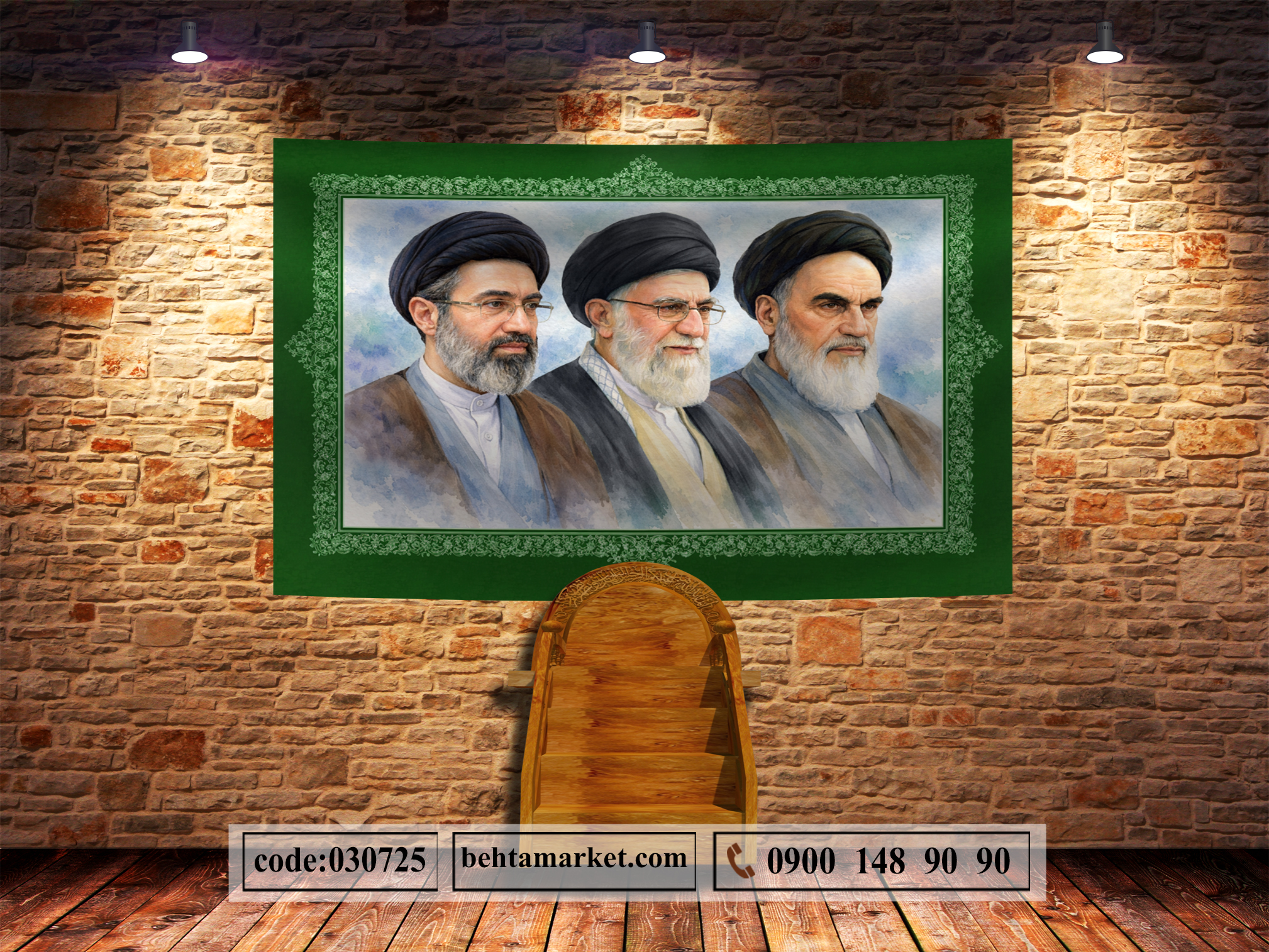 پرچم رهبر سید مجتبی خامنه ای کد 030725