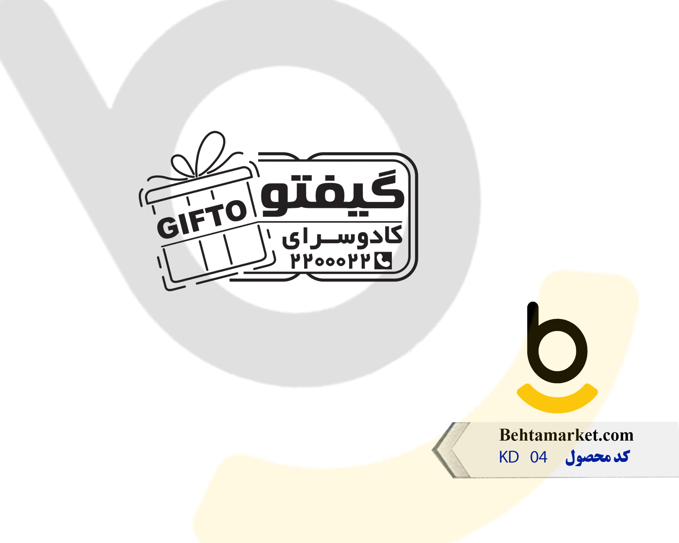 کد محصول KD04