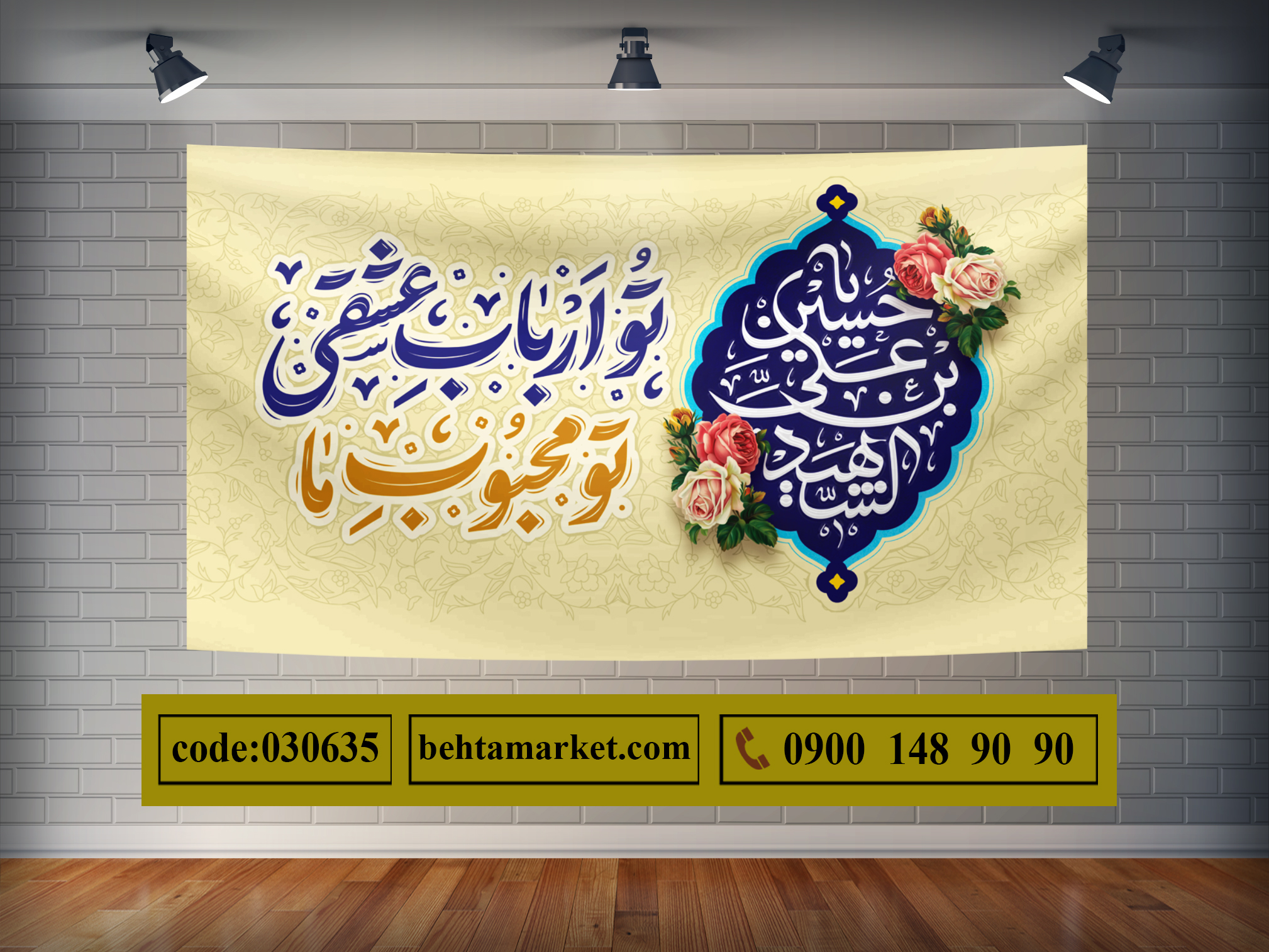 پرچم امام حسین (ع) کد 030635