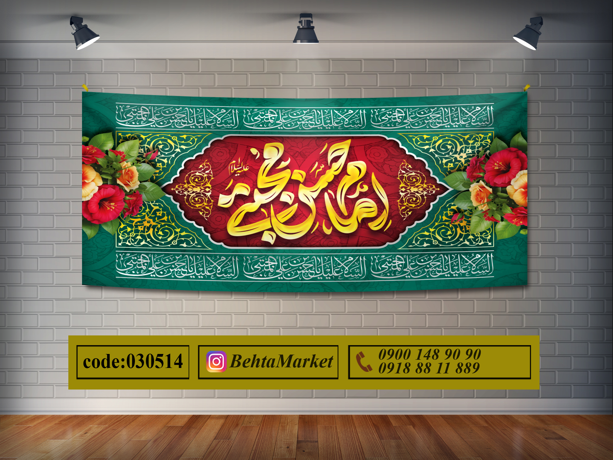 پرچم امام حسن (ع) کد 030514