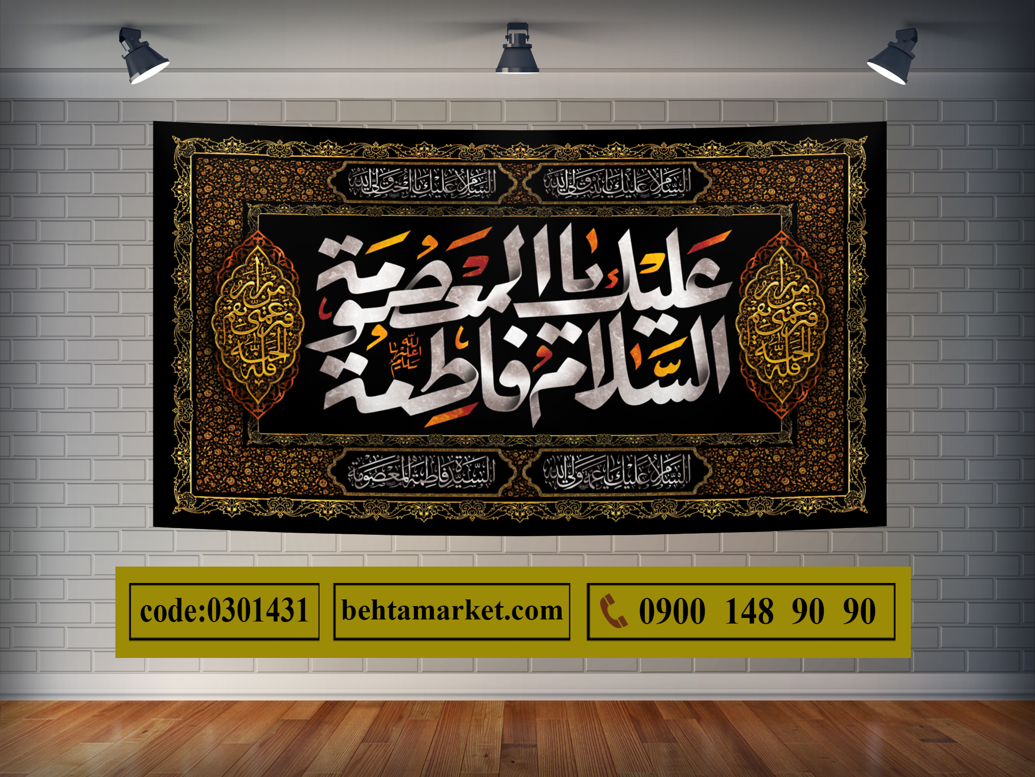 پرچم حضرت معصومه(ُس) کد 0301431