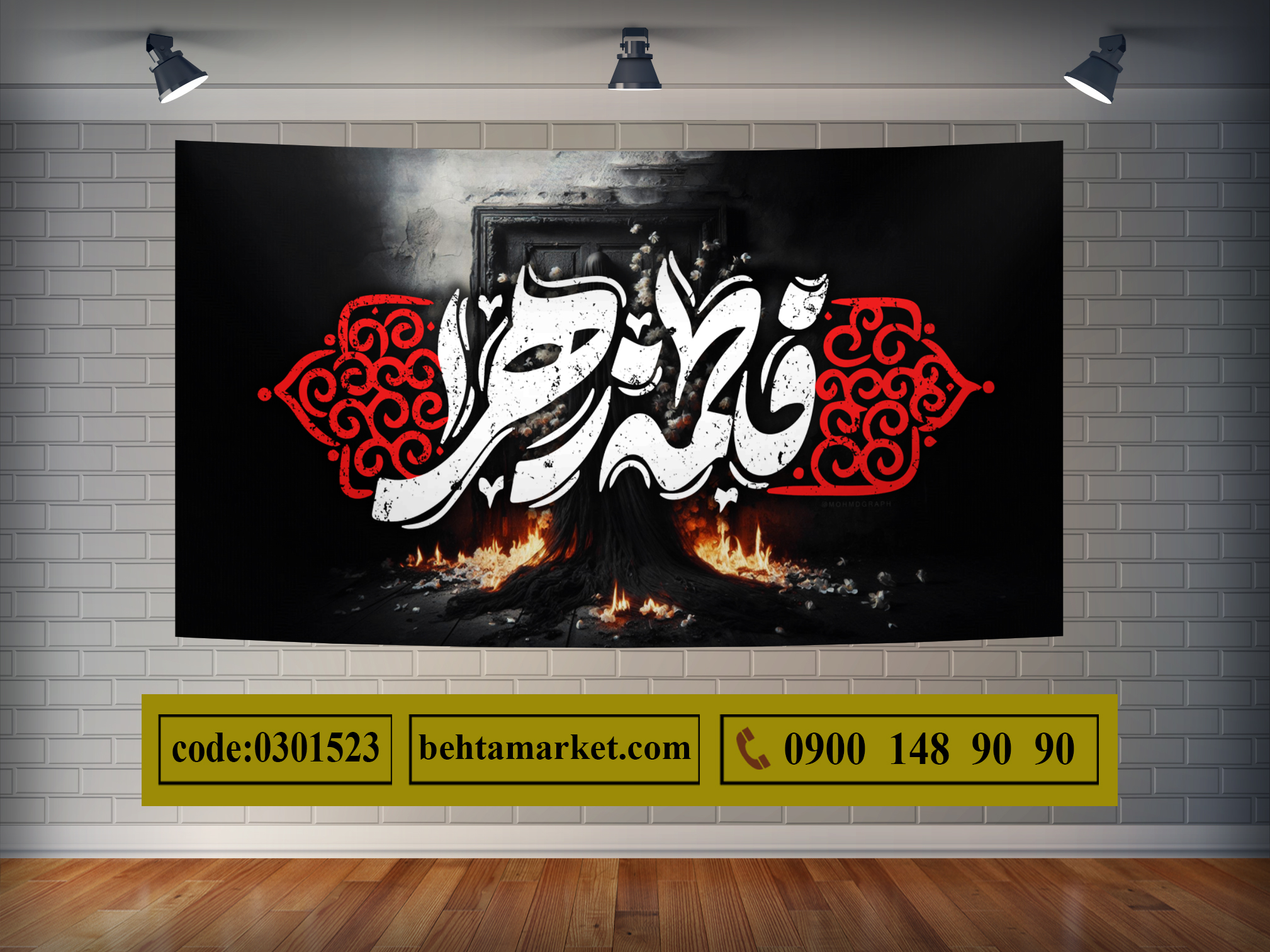 پرچم ایام فاطمیه کد 0301523
