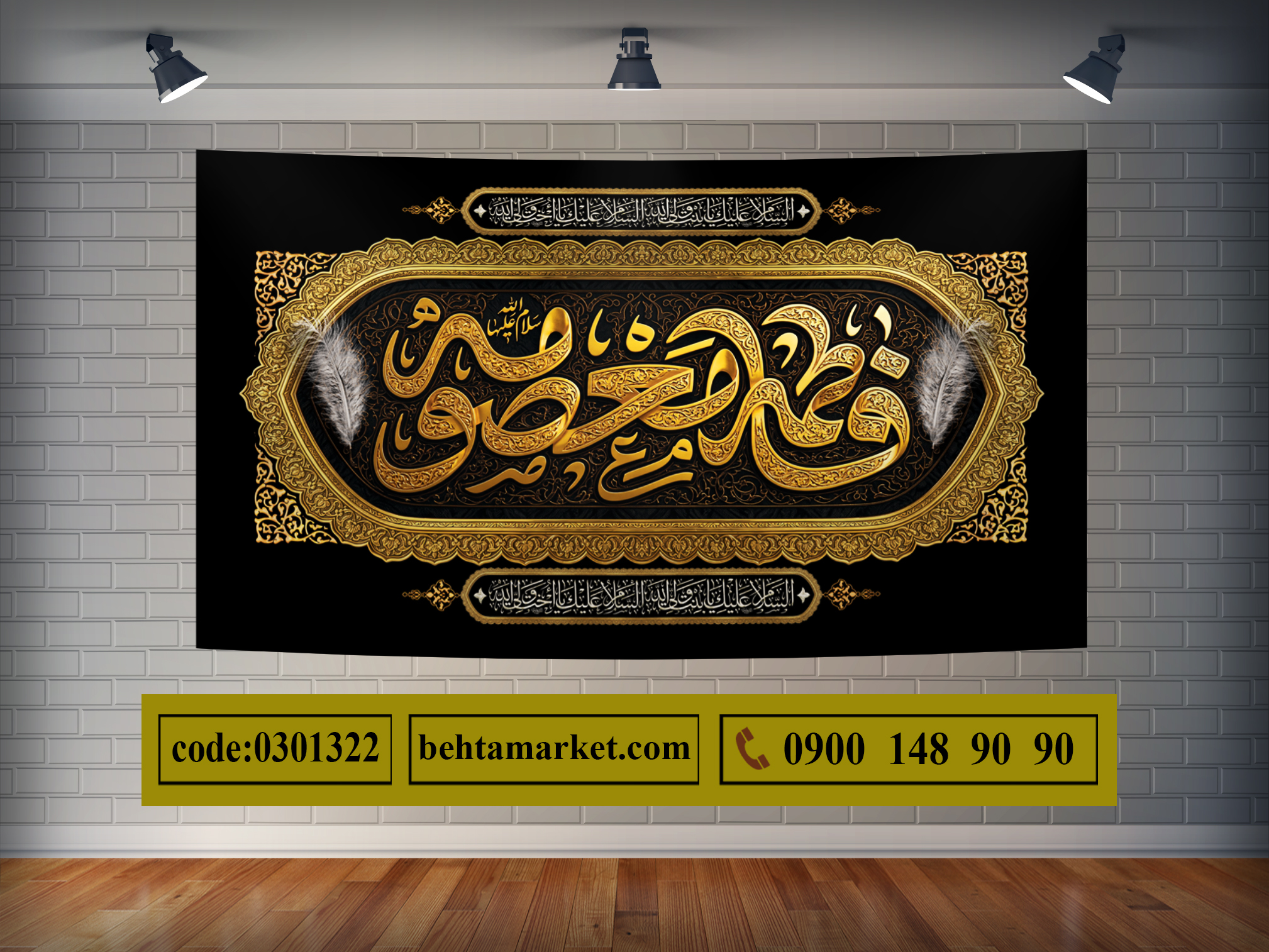 پرچم حضرت معصومه(ُس) کد 0301322