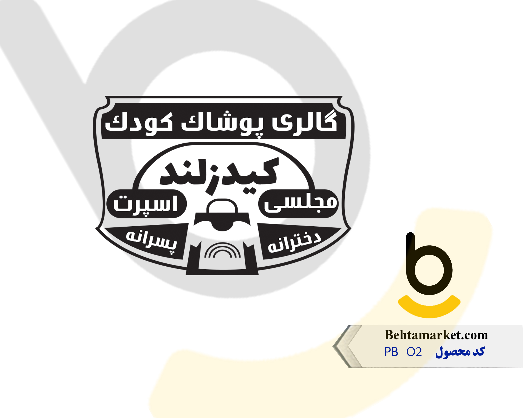 کد محصول PB02