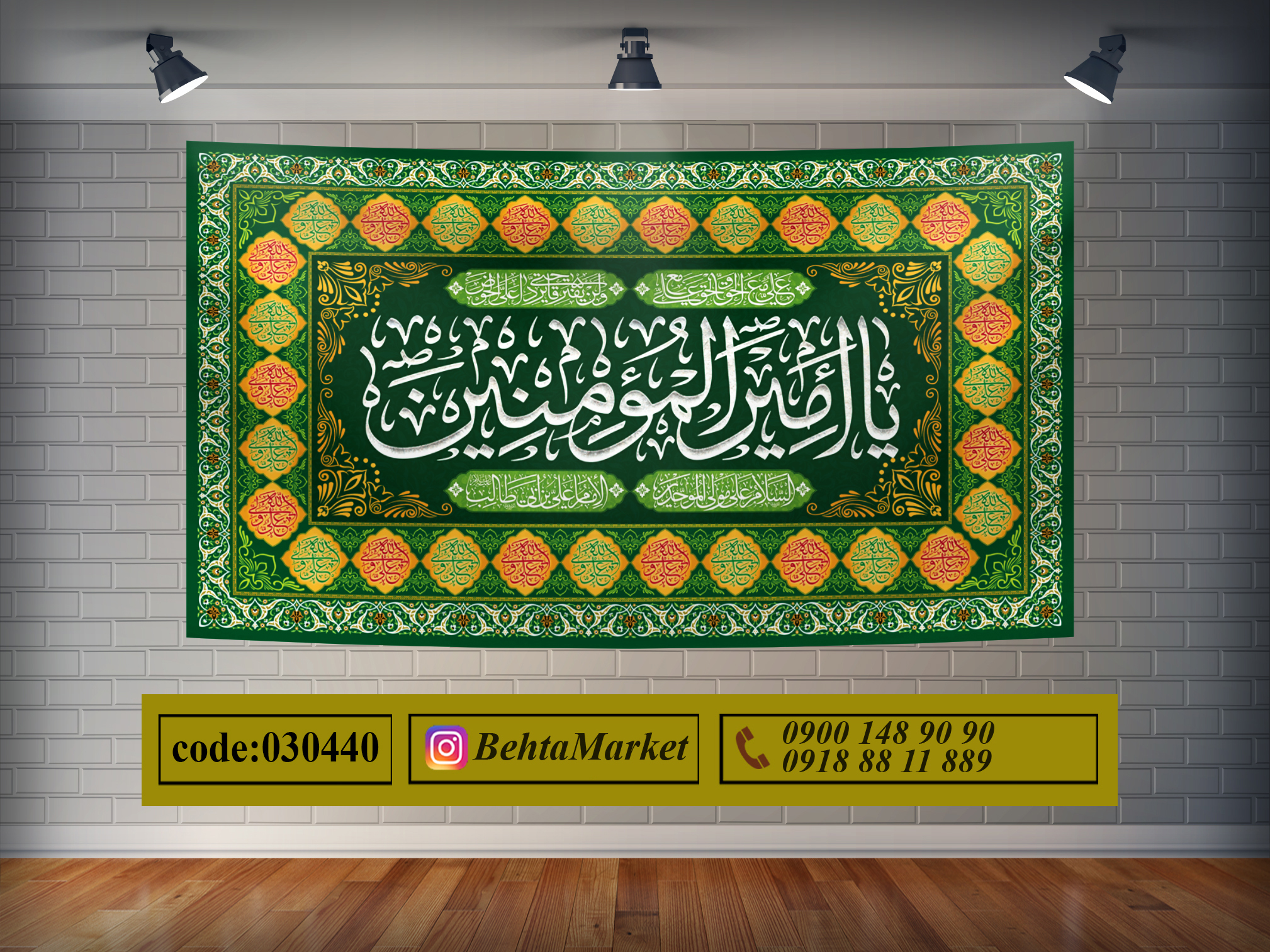 پرچم حضرت علی ع کد 030440