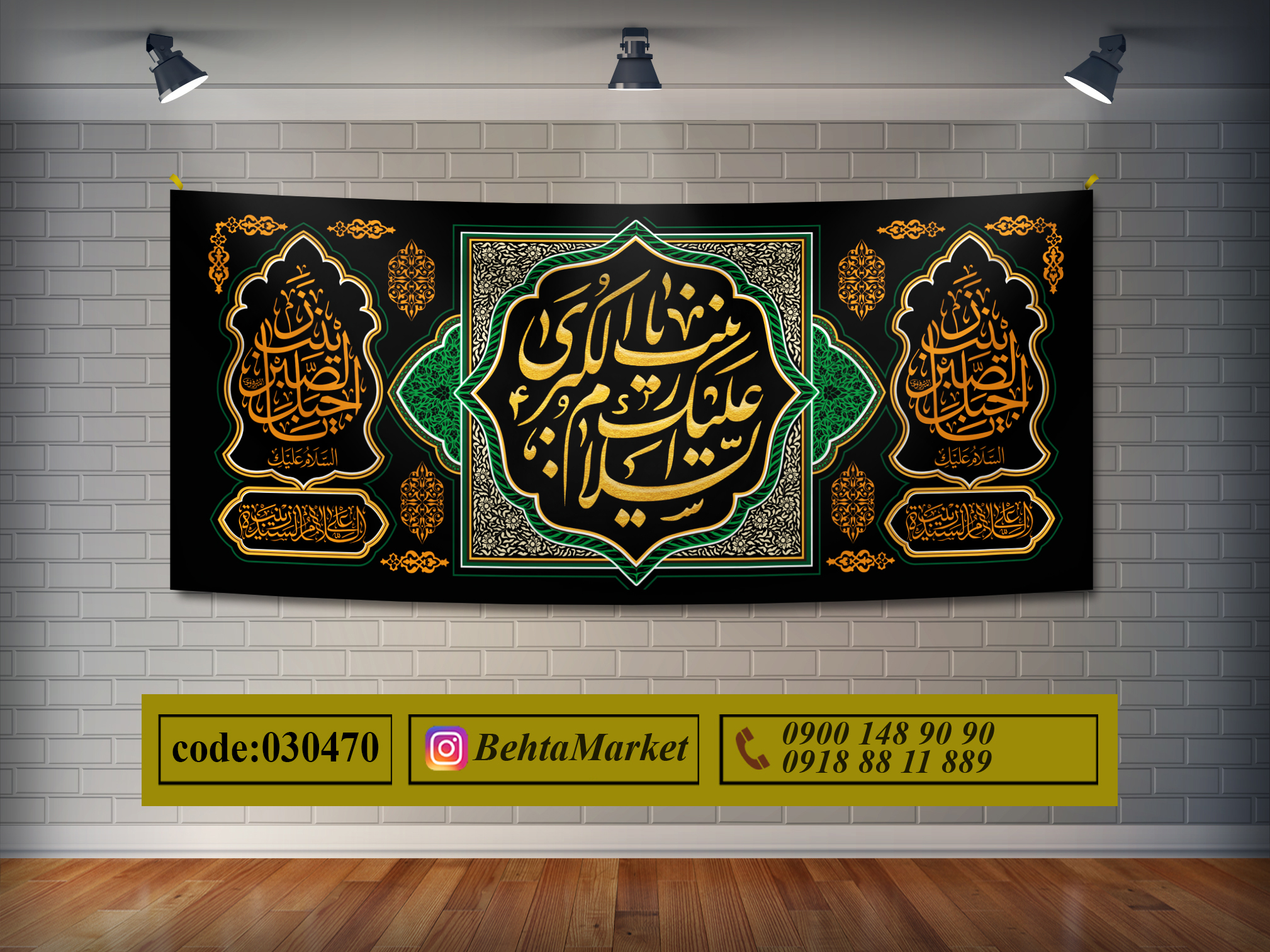 پرچم حضرت زینب (س) کد 030470