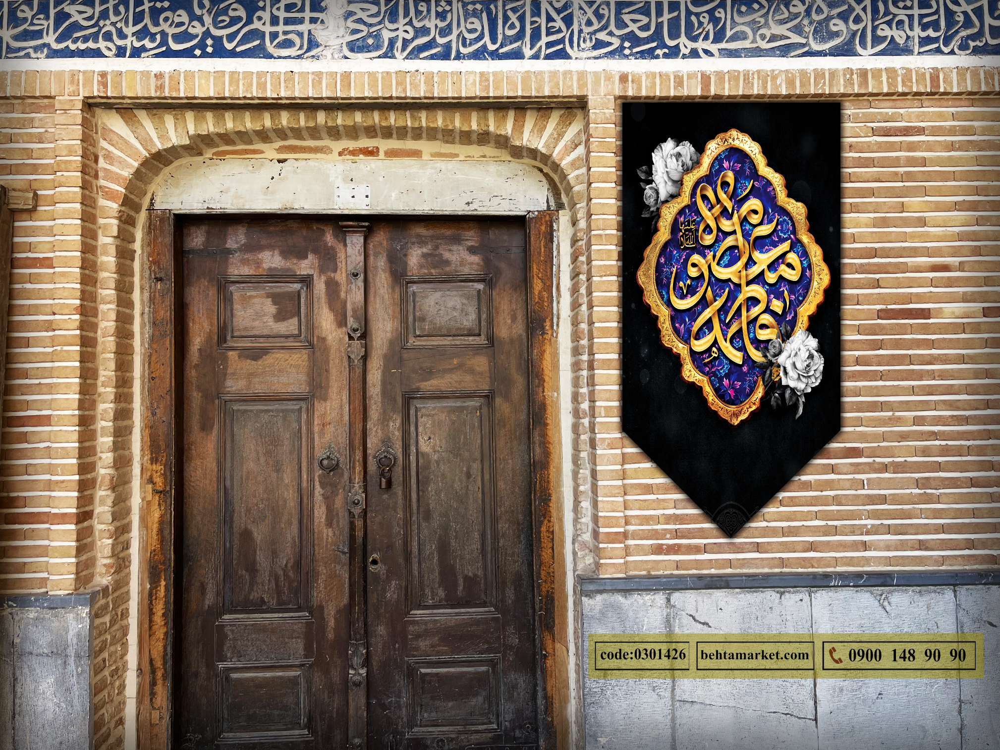 پرچم حضرت معصومه (س) کد 0301426