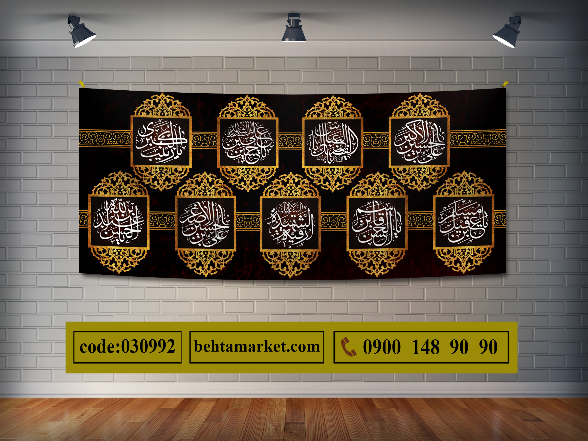 پرچم ایام محرم کد 030992