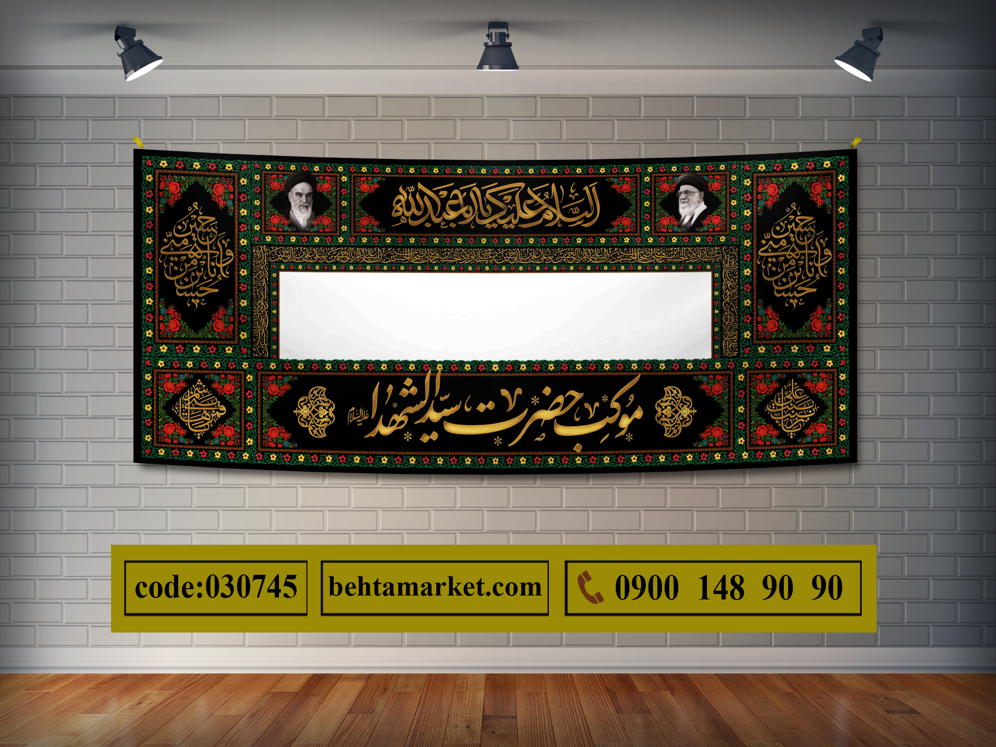 پرچم سقاخانه و ایستگاه صلواتی کد 030745
