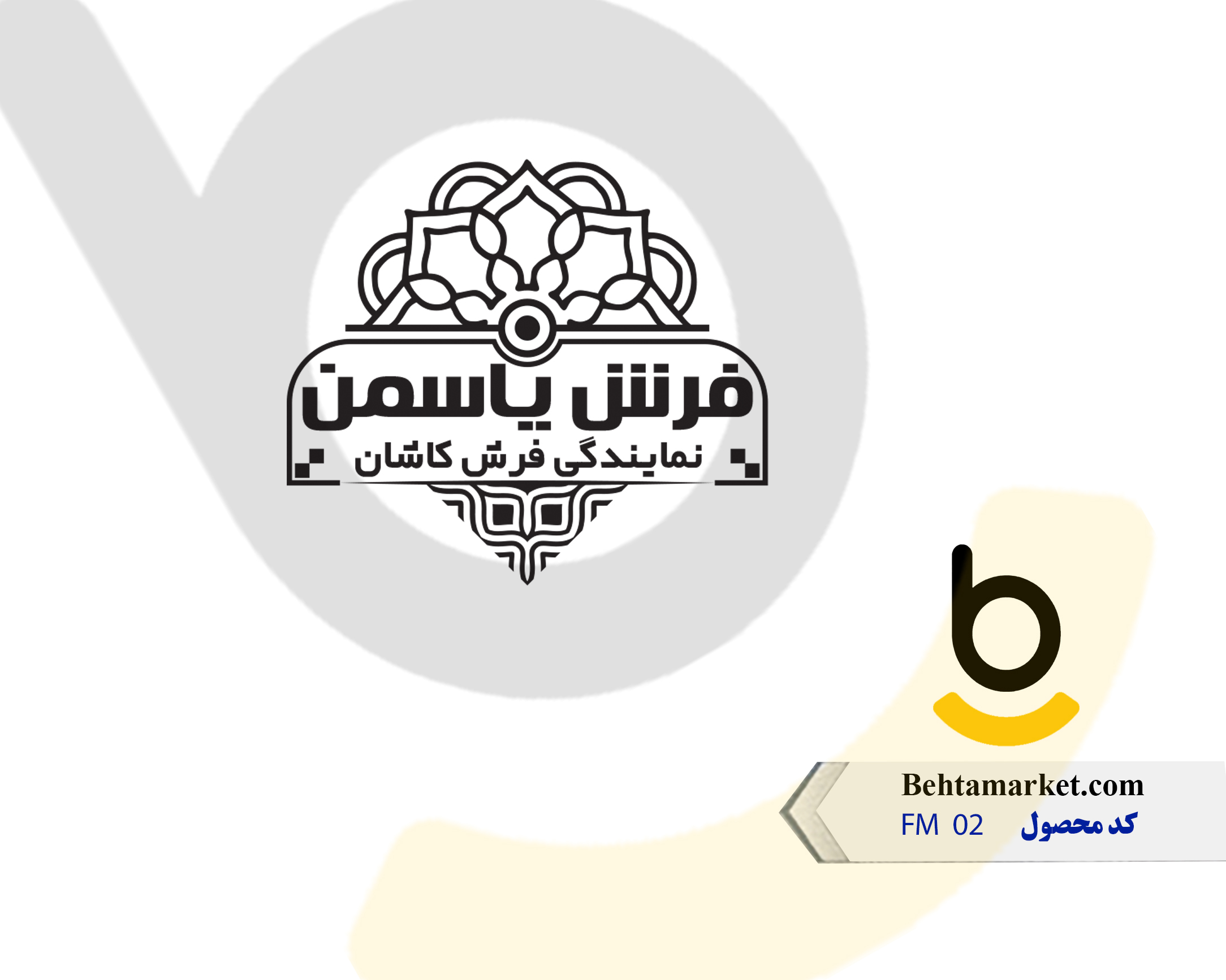 کد محصول FM 02