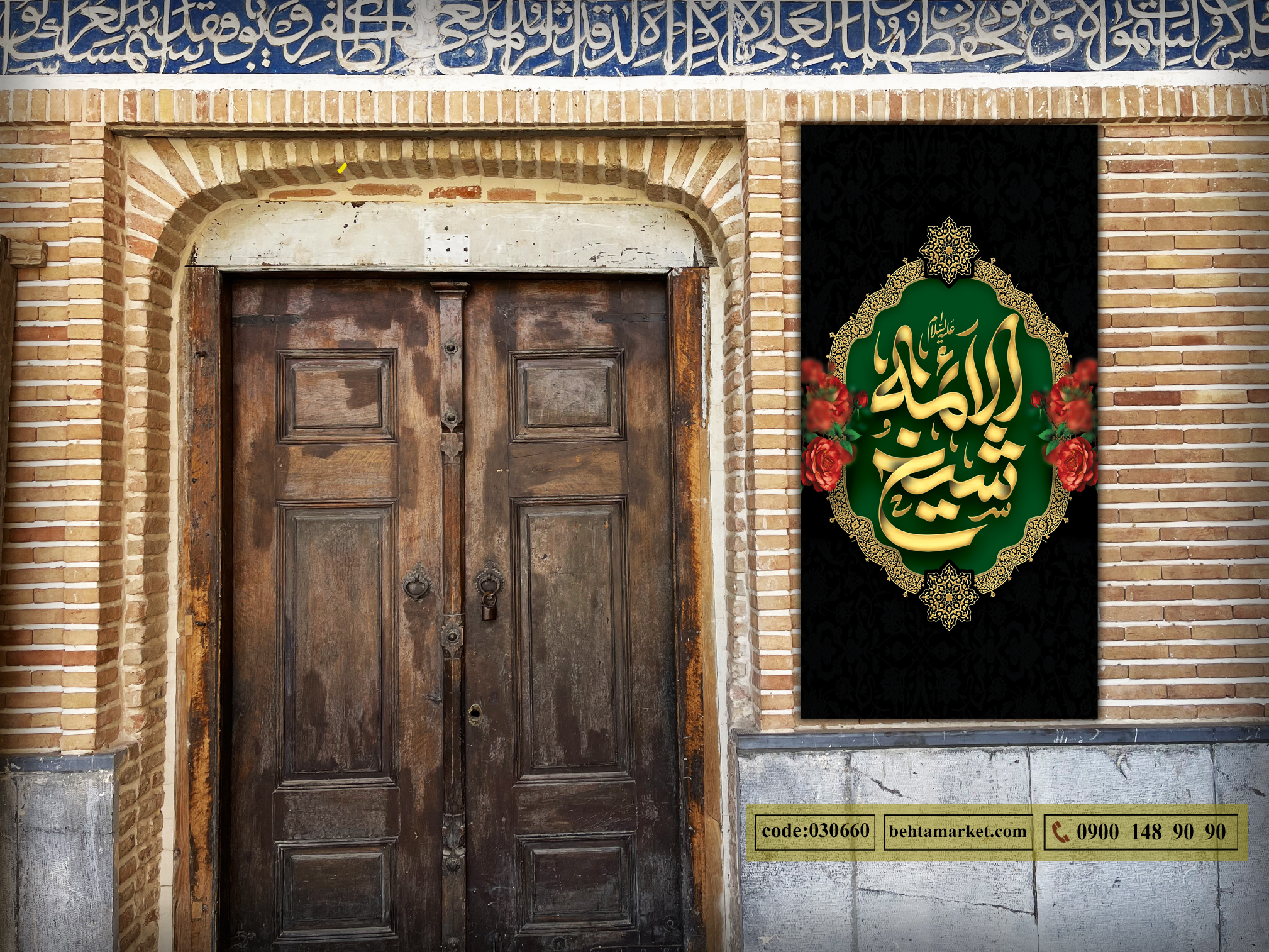 پرچم امام صادق (ع) کد 030660