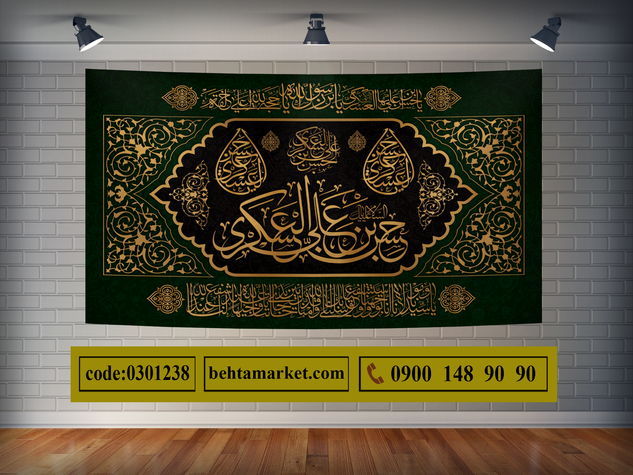 پرچم امام حسن عسکری (ع) کد 0301238