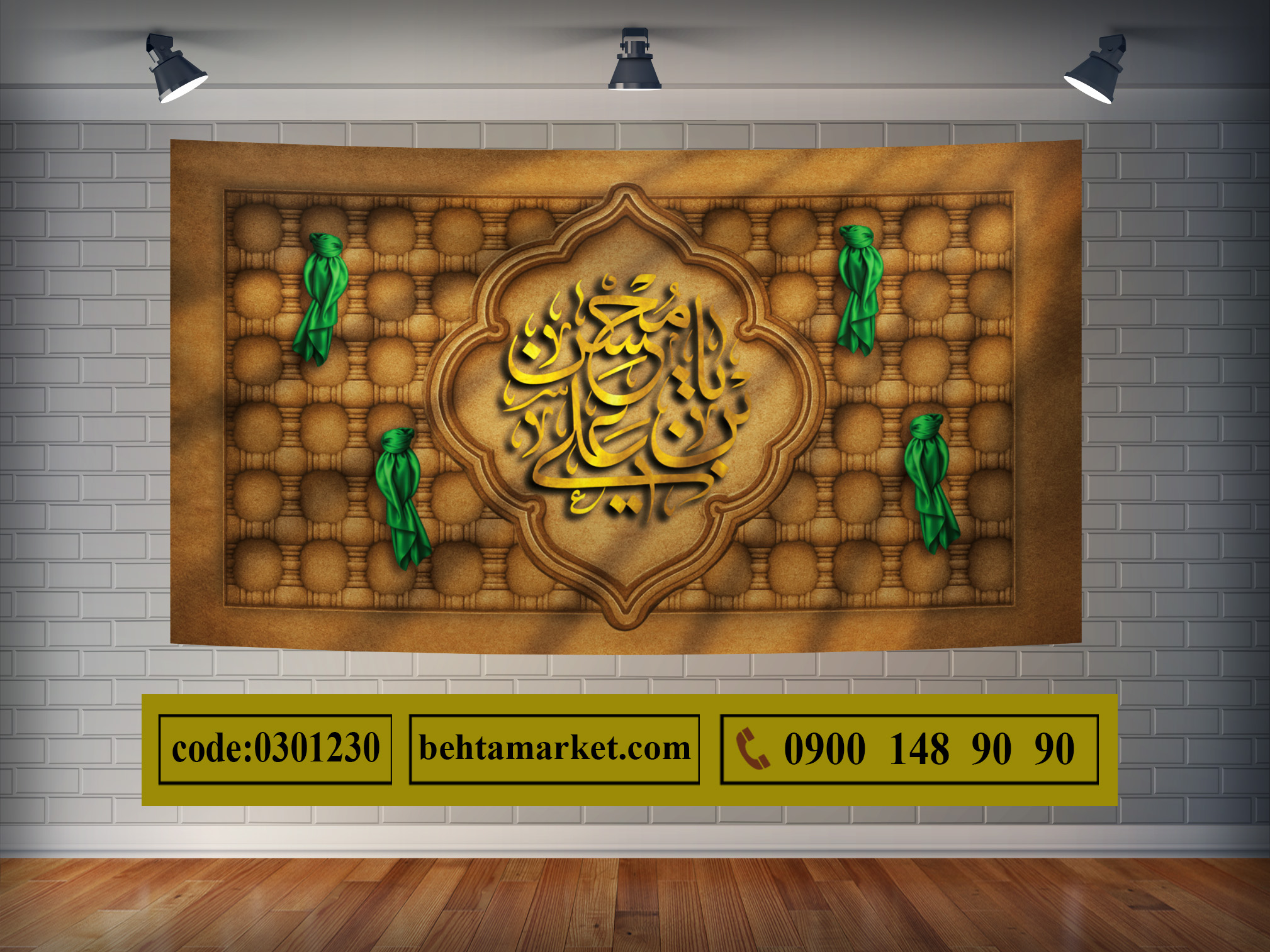 پرچم ایام محسنیه کد 0301230