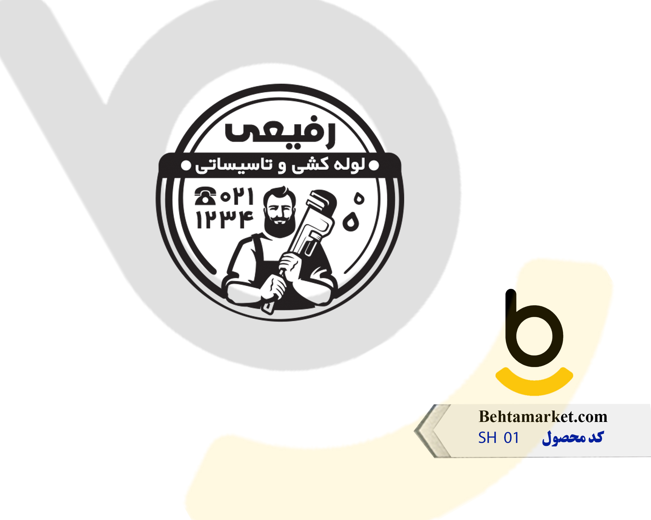 کد محصول SH01