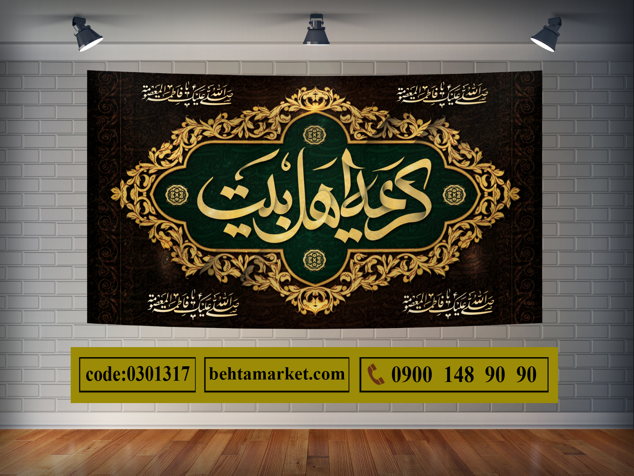 پرچم حضرت معصومه(ُس) کد 0301317
