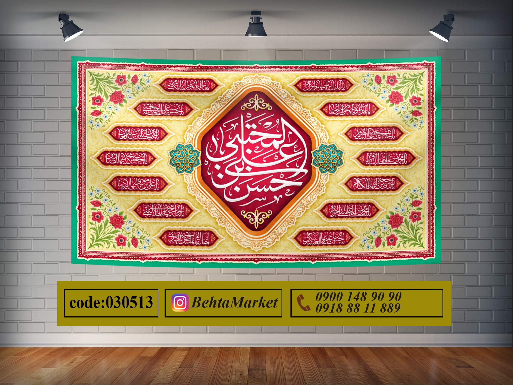 پرچم امام حسن (ع) کد 030513