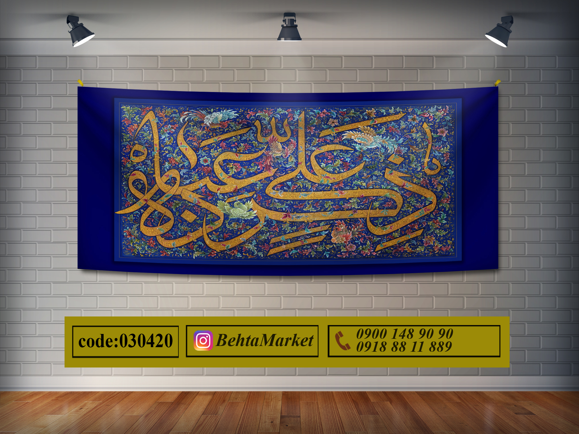 پرچم حضرت علی (ع) کد 030420