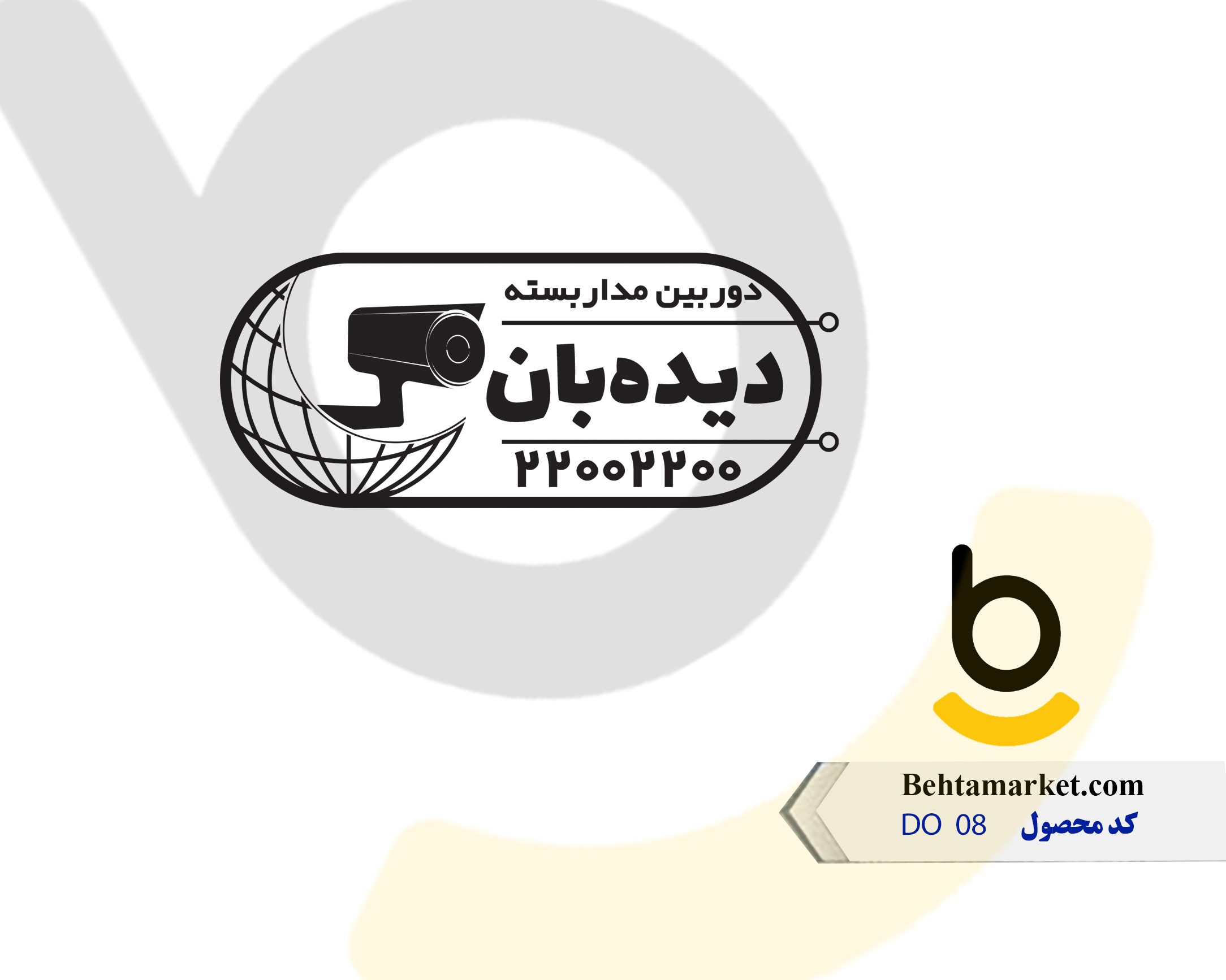 کد محصول DO08