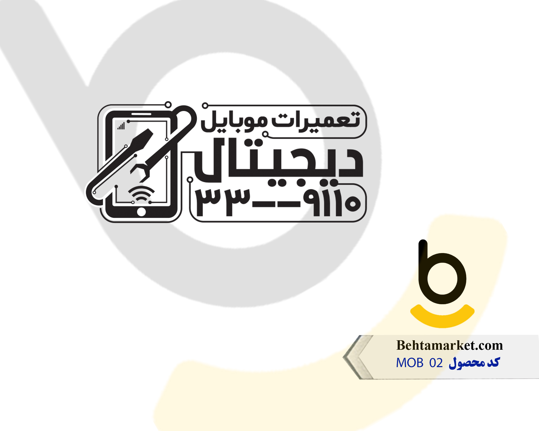کد محصول MOB02