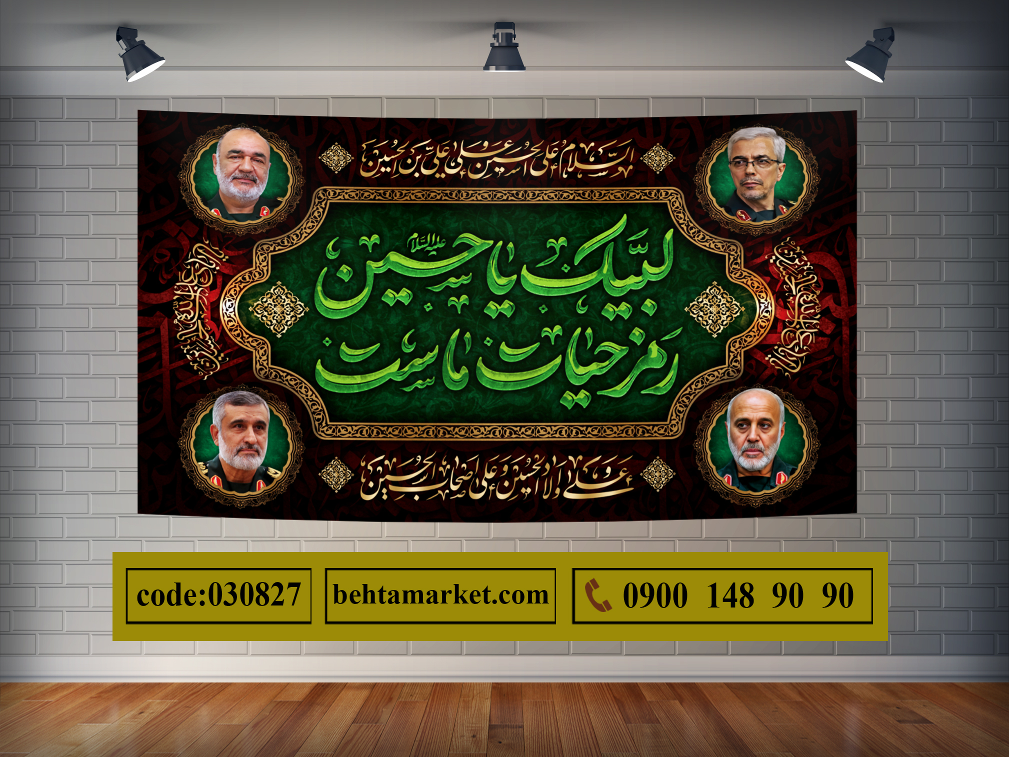 پرچم شهدای جنگ رمضان کد 030827