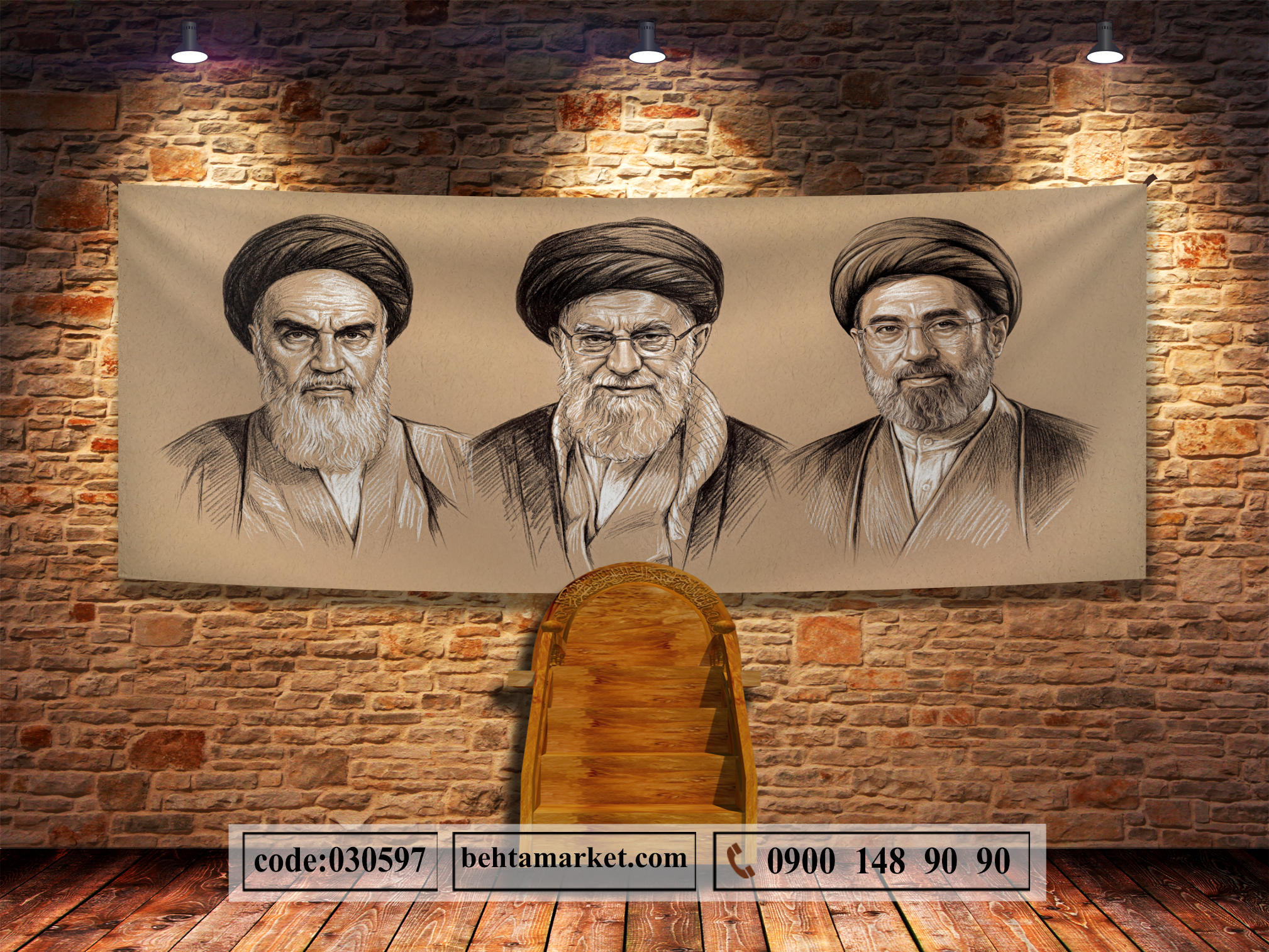 پرچم رهبر سید مجتبی خامنه ای کد 030597