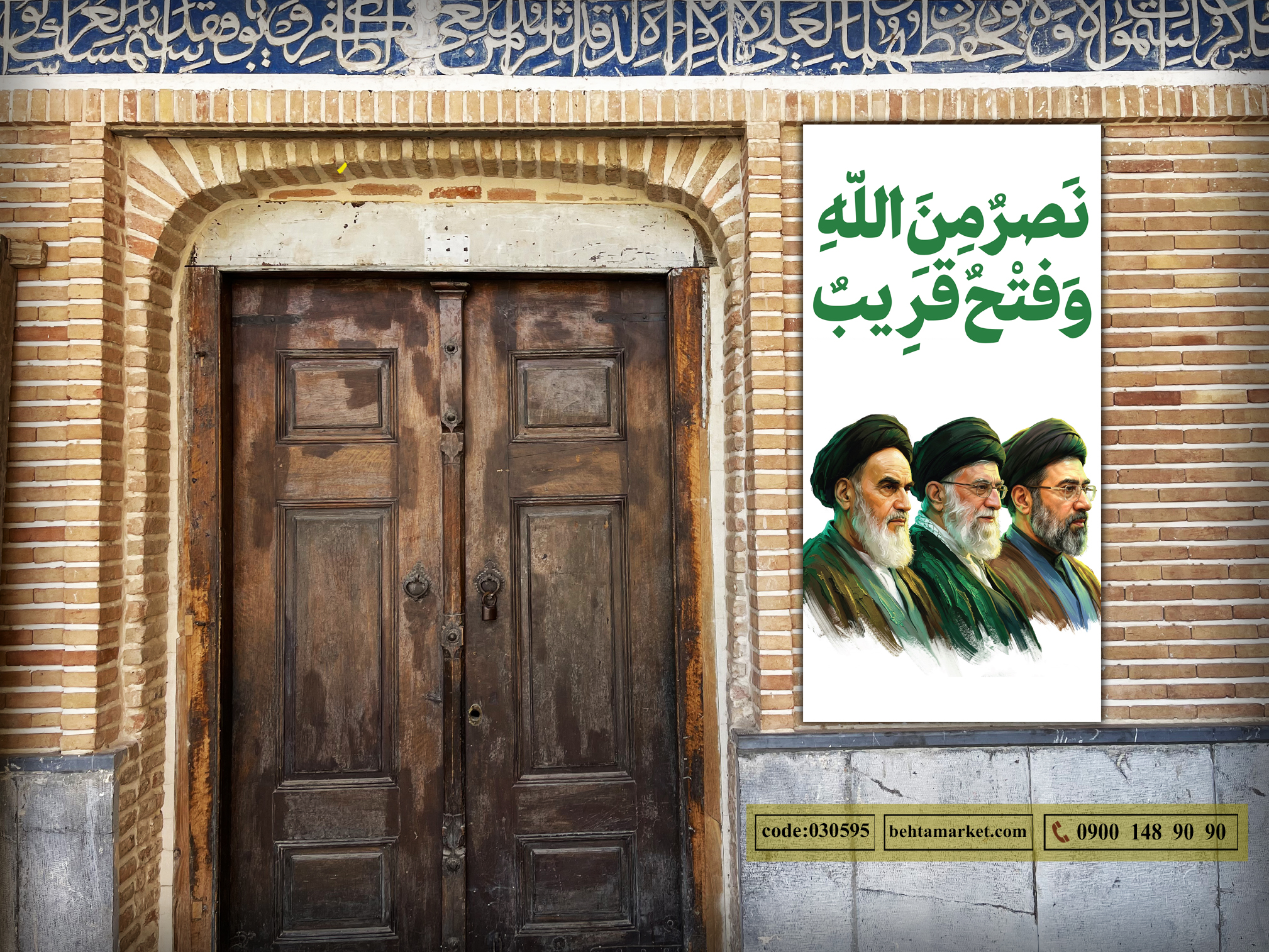 پرچم رهبر سید مجتبی خامنه ای کد 030595