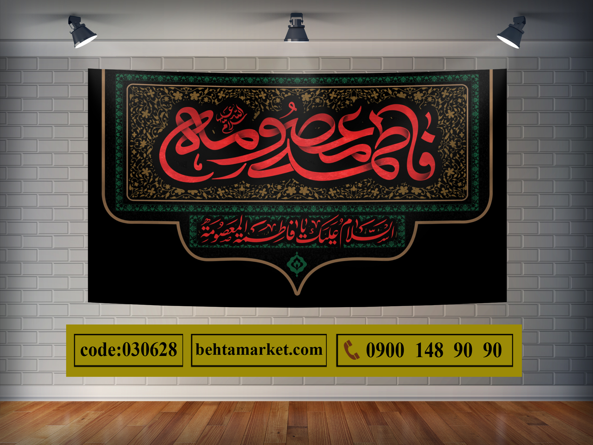 پرچم حضرت معصومه(ُس) کد 030628