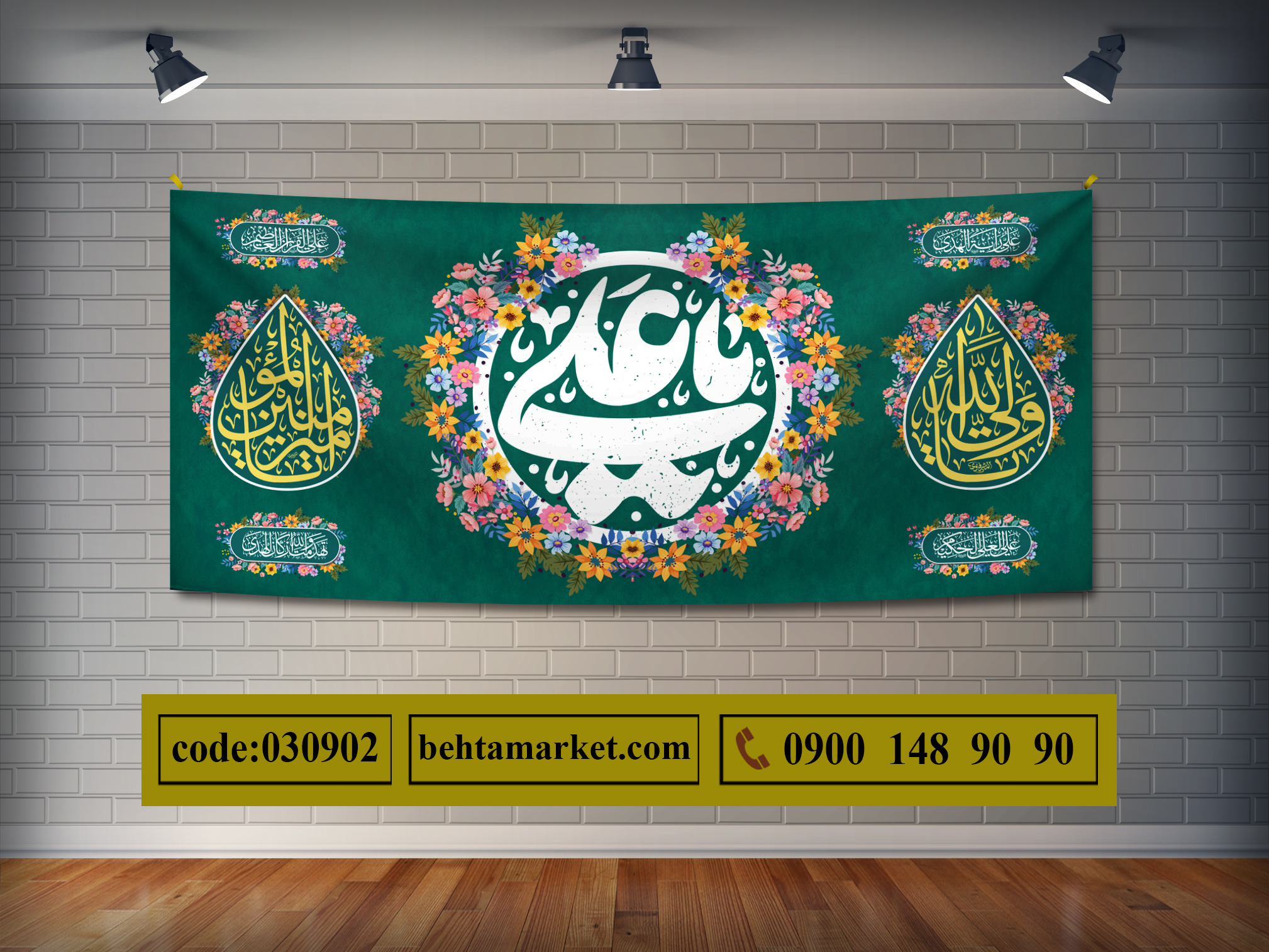 پرچم عید غدیر خم کد 030902