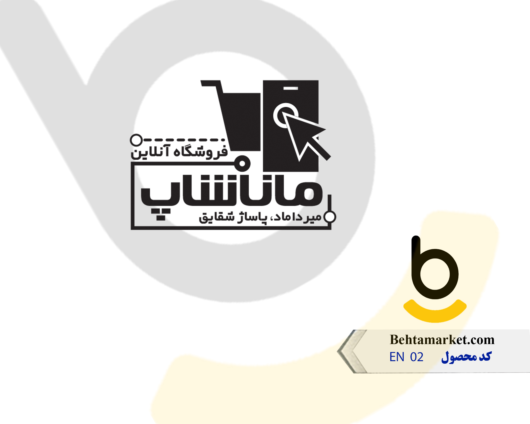 کد محصول EN 02