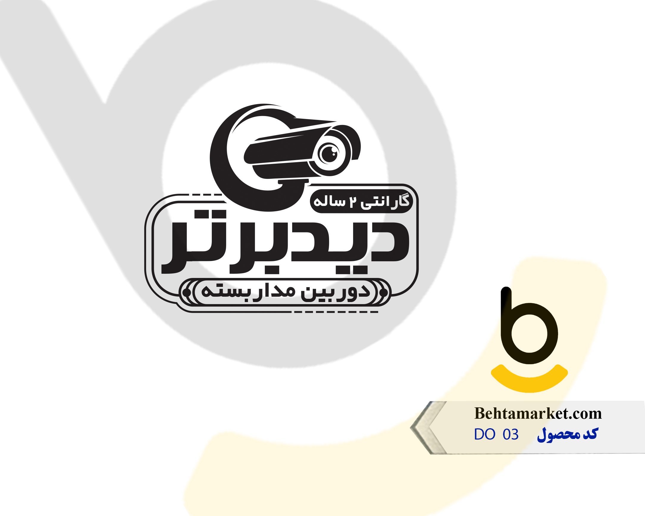 کد محصول DO03