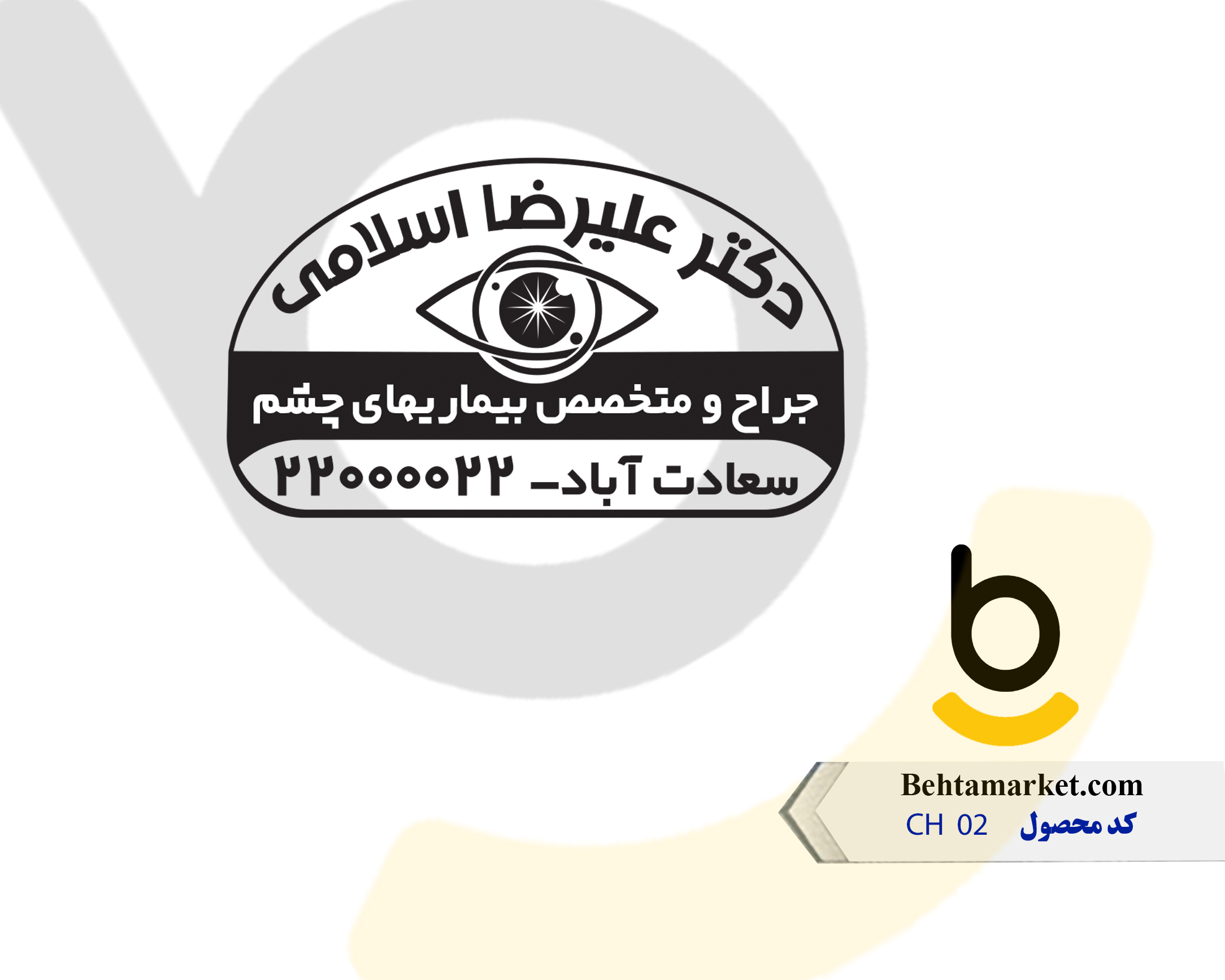 کد محصول CH02