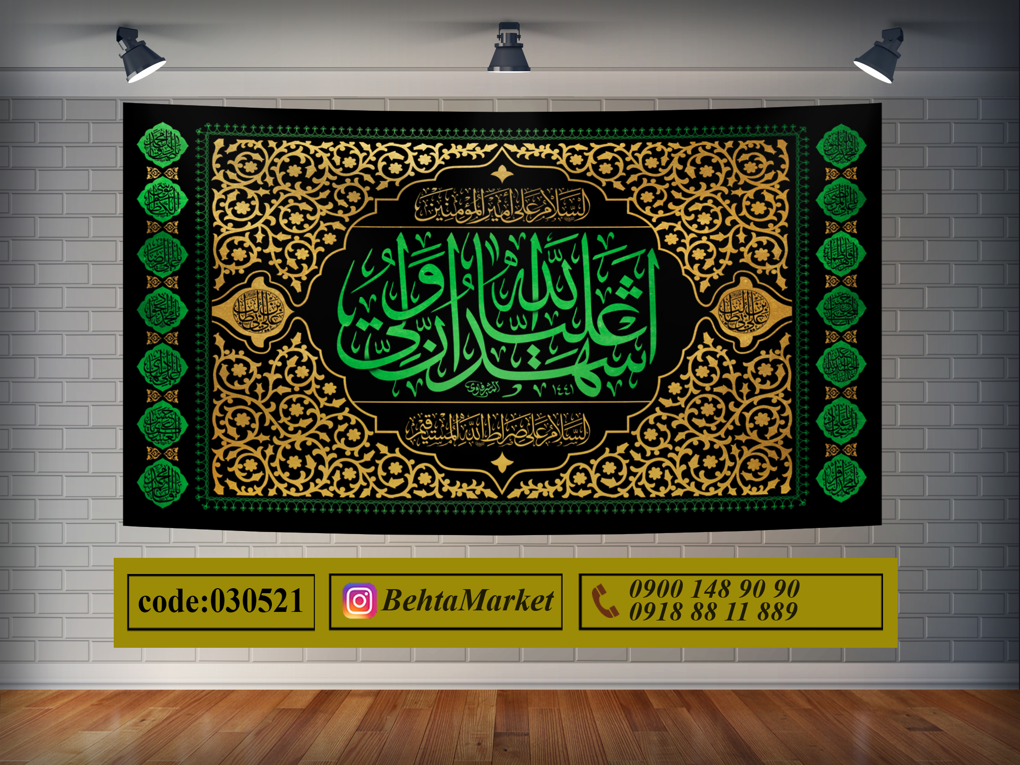 پرچم حضرت علی (ع) کد 030521