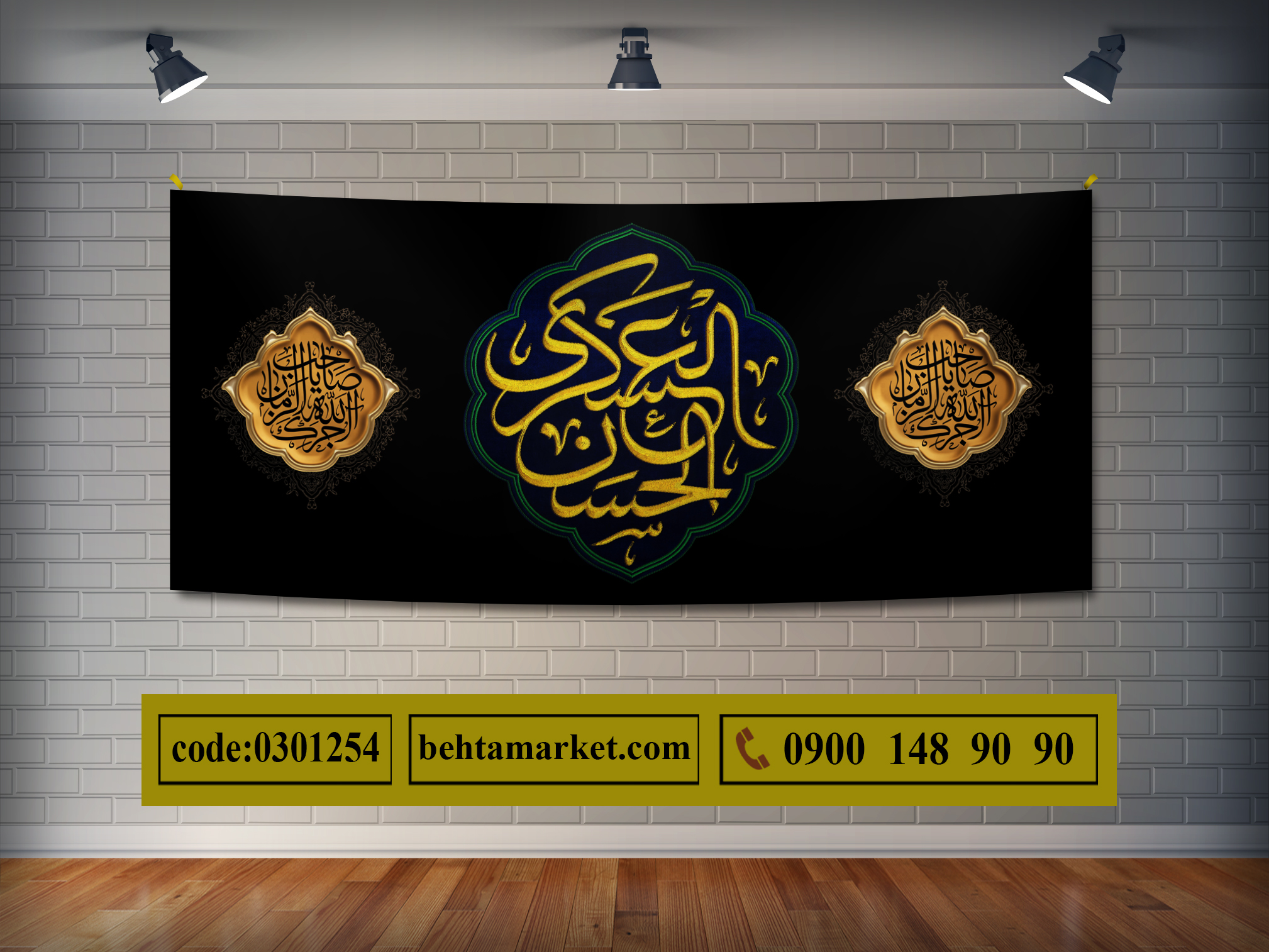 پرچم امام حسن عسکری (ع) کد 0301254