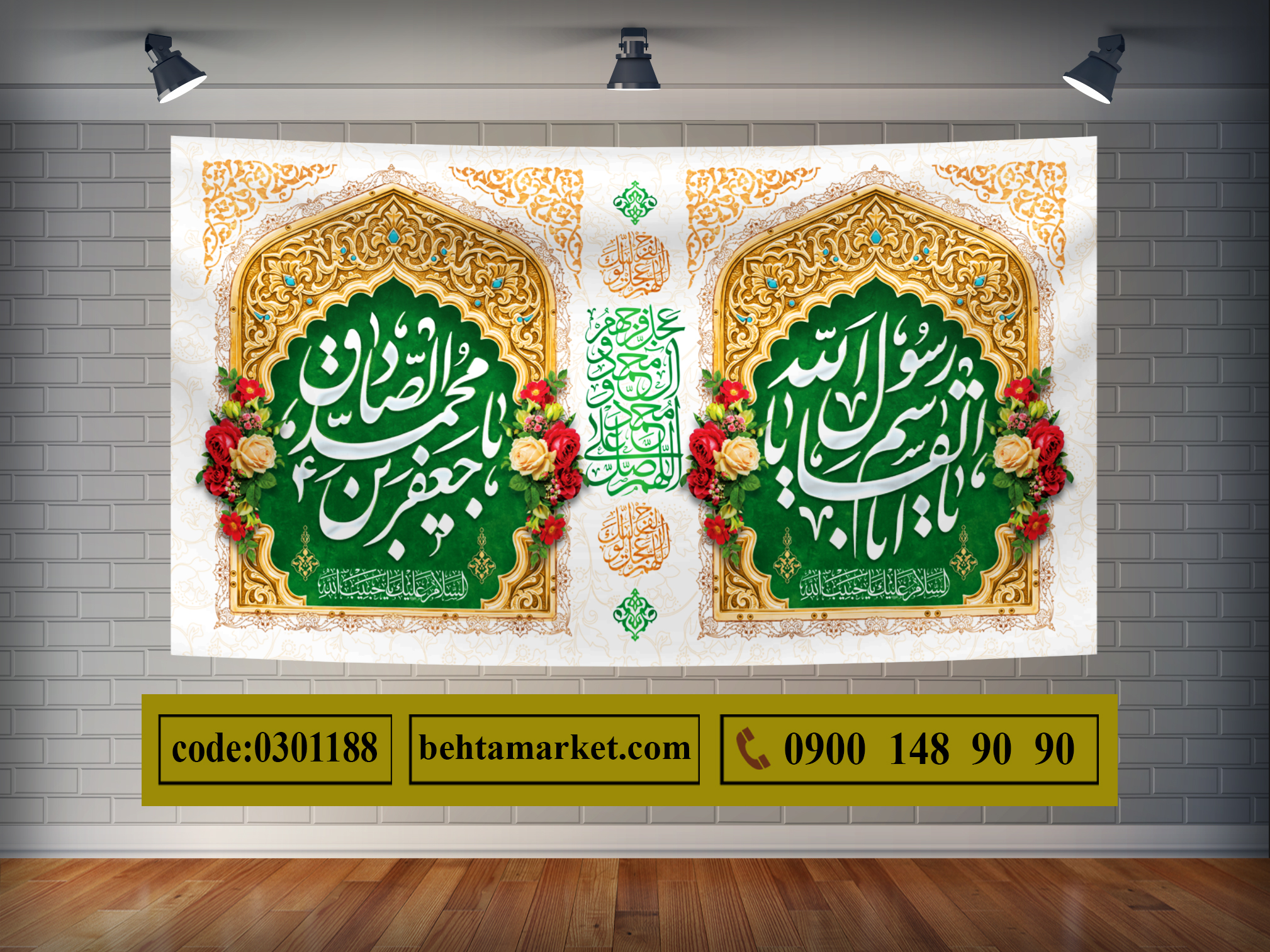 پرچم هفته وحدت کد 0301188