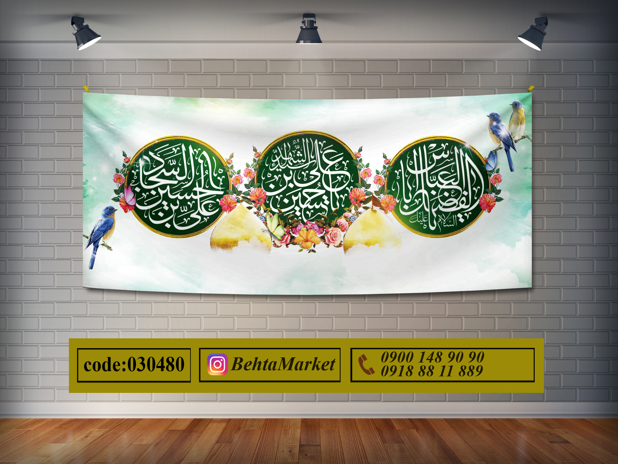 پرچم اعیاد شعبانیه کد 030480