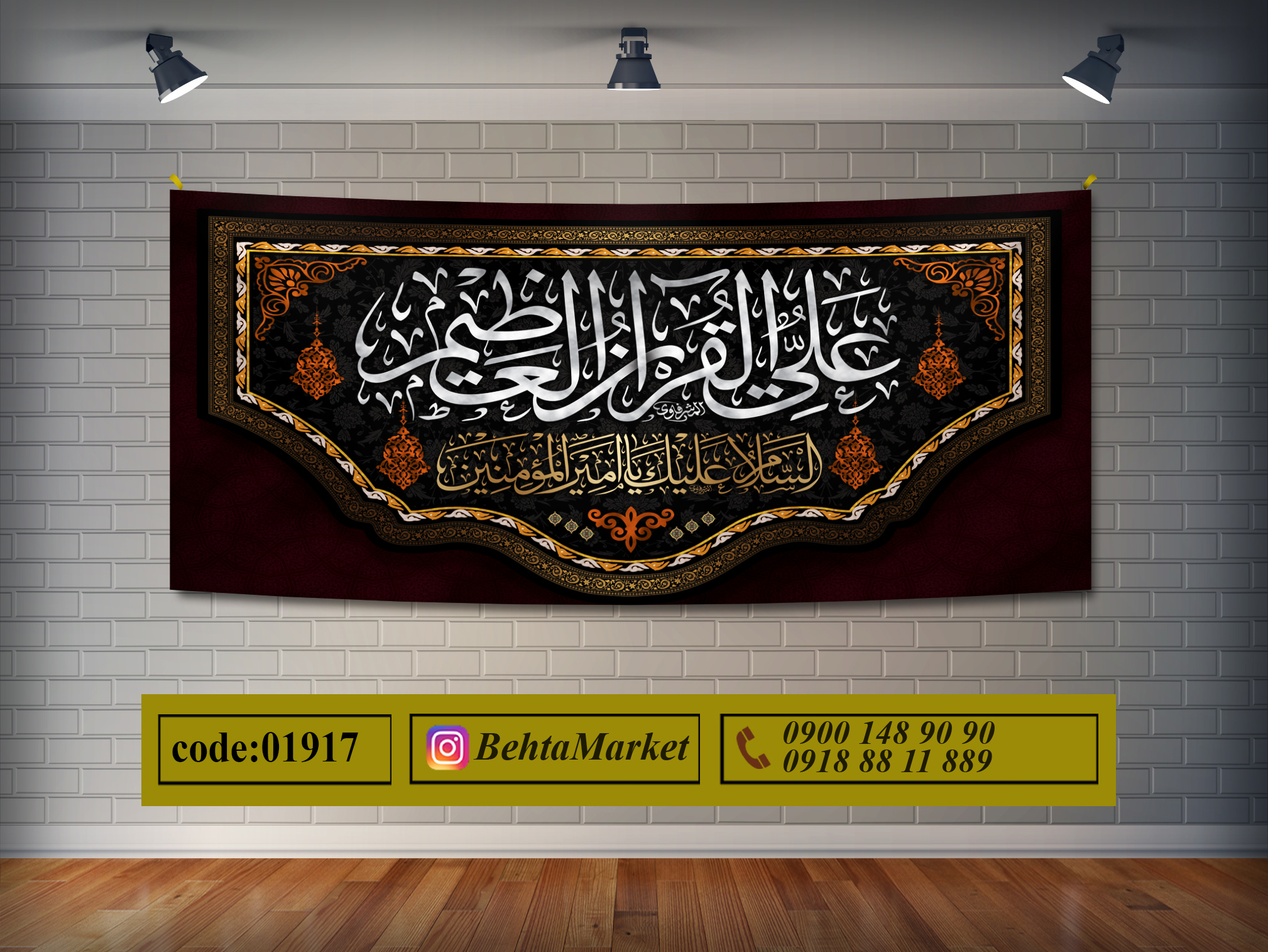 پرچم حضرت علی (ع) کد 01917