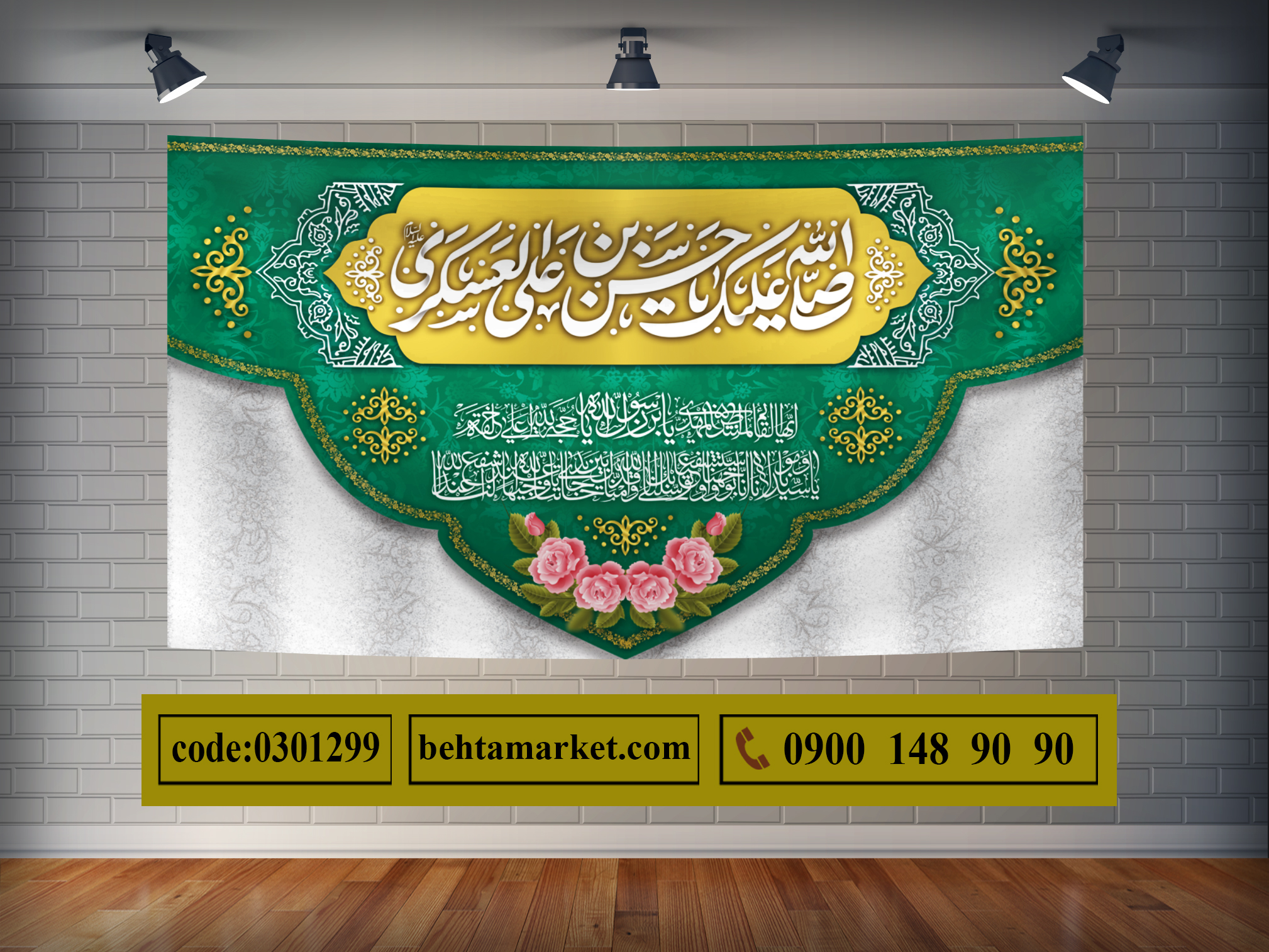پرچم امام حسن عسکری (ع) کد 0301299