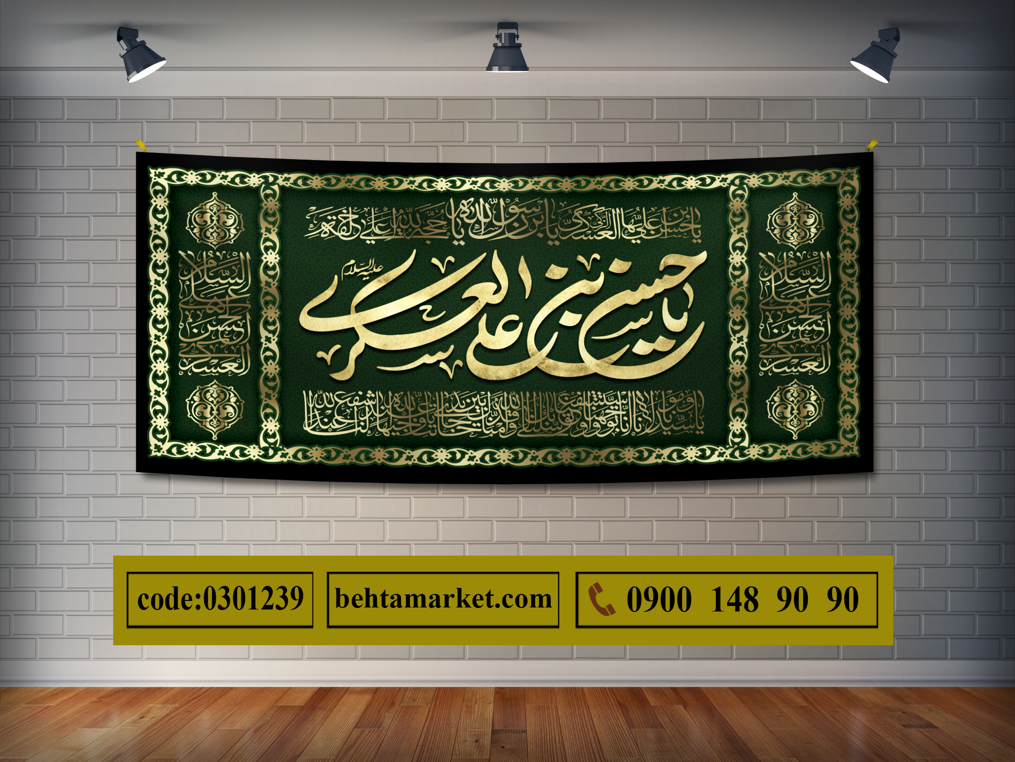 پرچم امام حسن عسکری (ع) کد 0301239