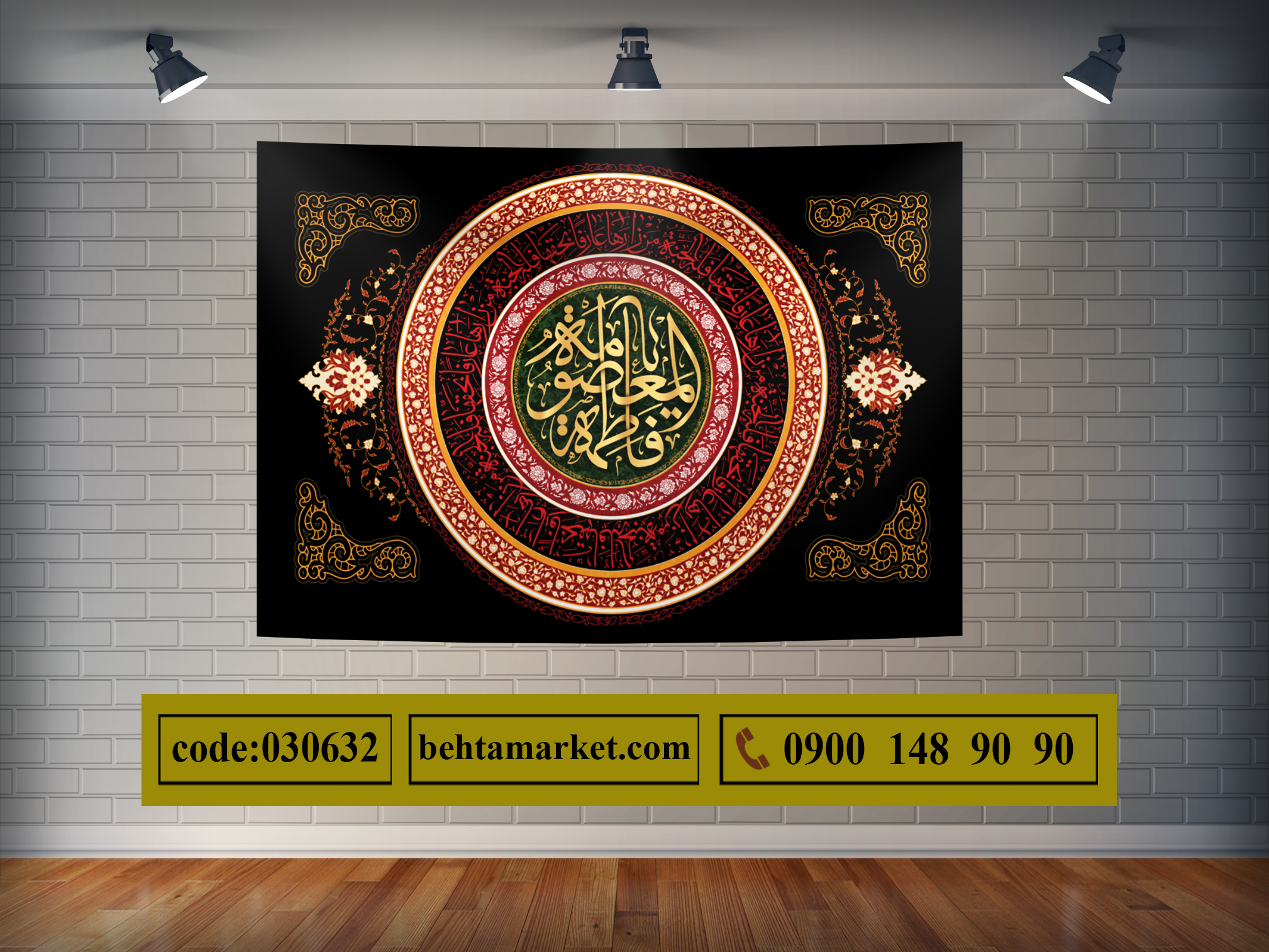 دعای حضرت معصومه(ُس) کد 030632