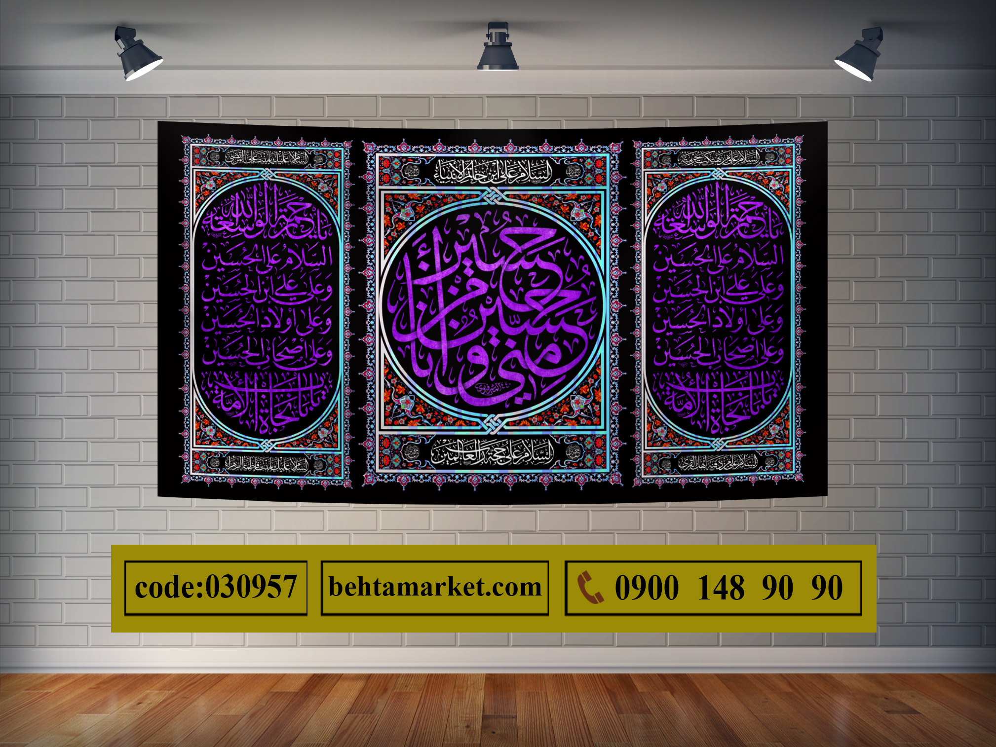 پرچم امام حسین (ع) کد 030957